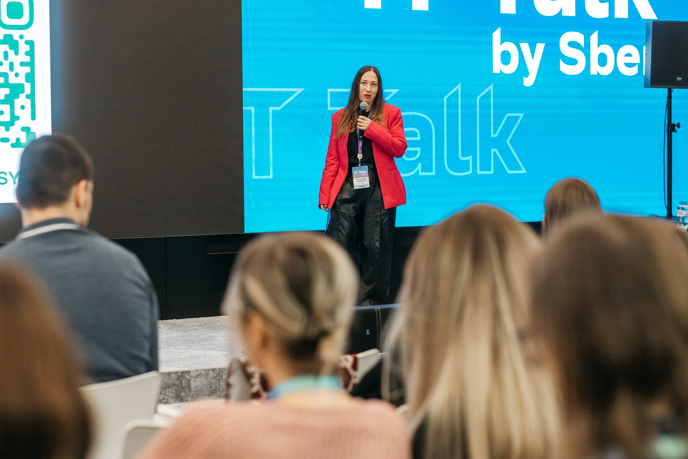 IT-конференция