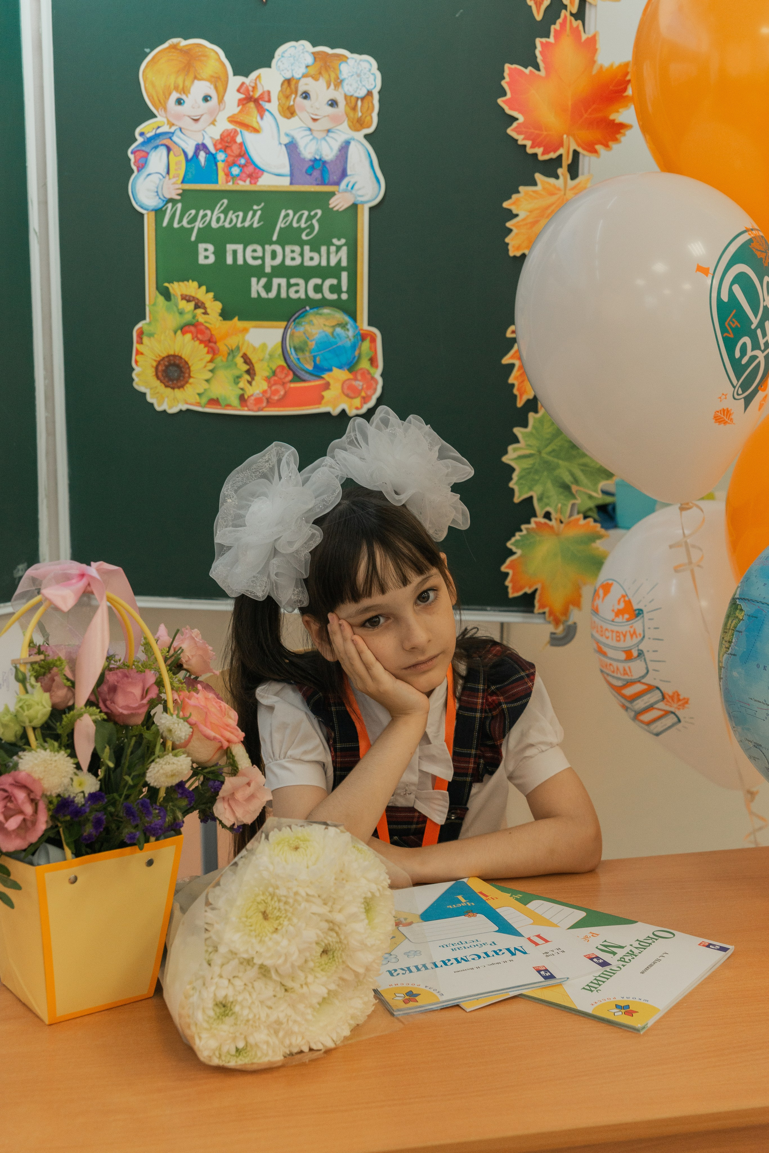 Первый класс