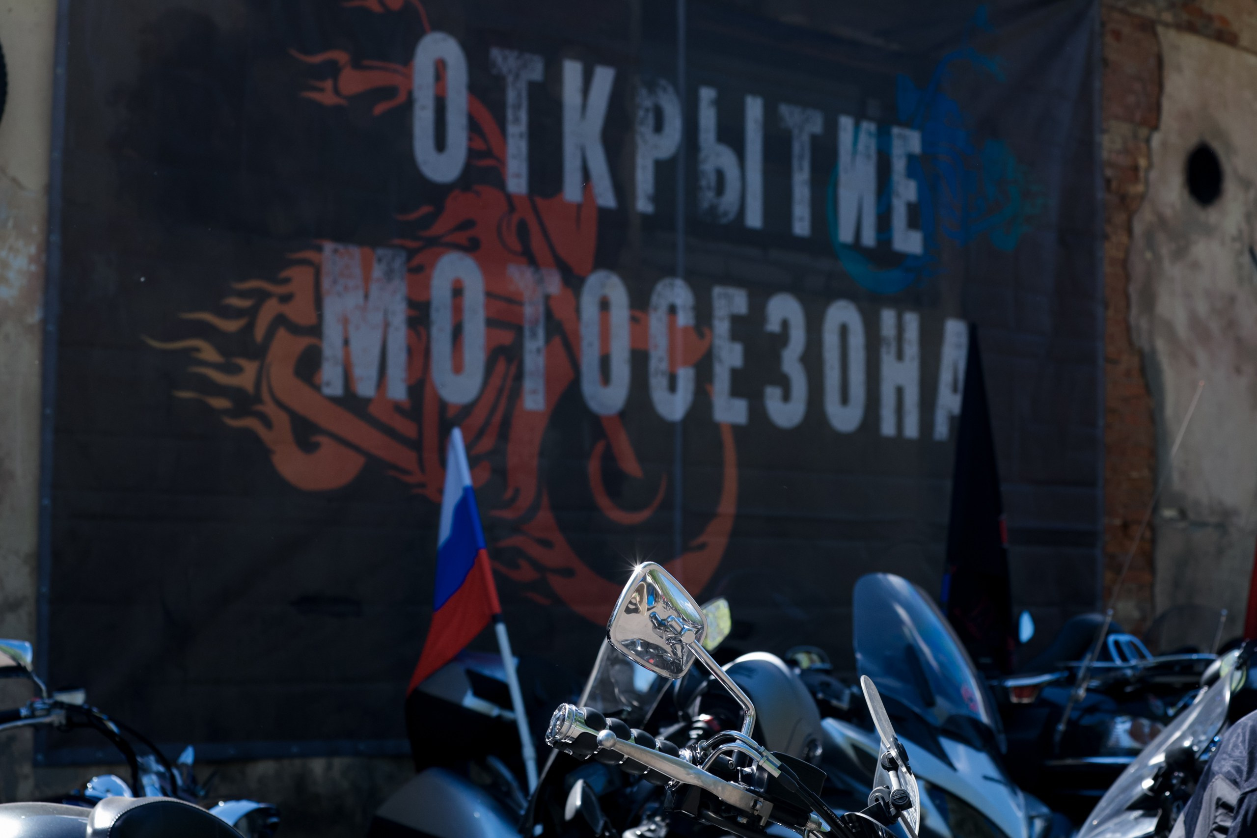 Открытие сезона мотоклуб «Ночные волки». Jane Kudryavtseva — Репортажный и портретный топ фотограф Москва