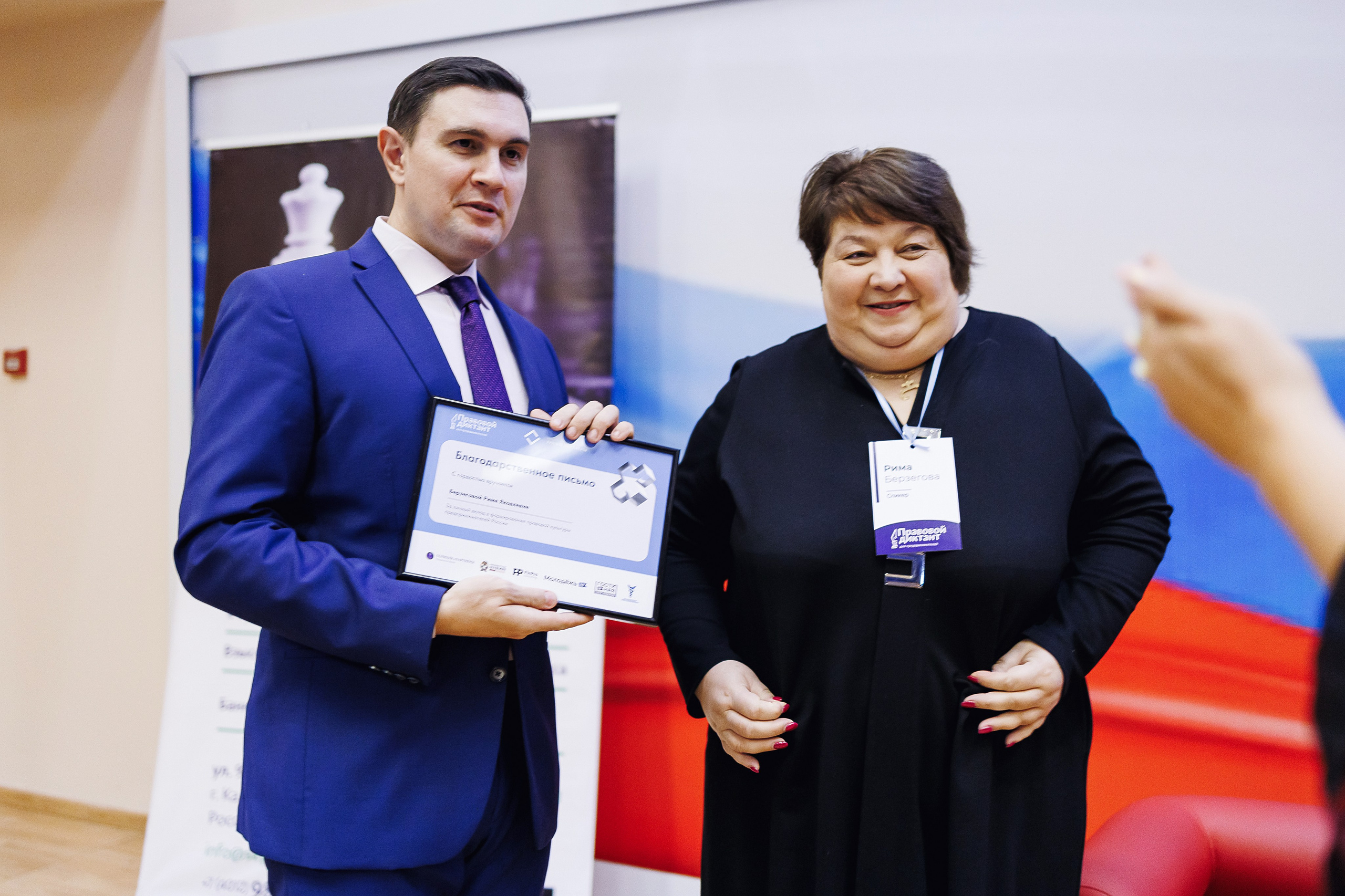 Правовой диктант. KRIS KRUPINNIKOVA