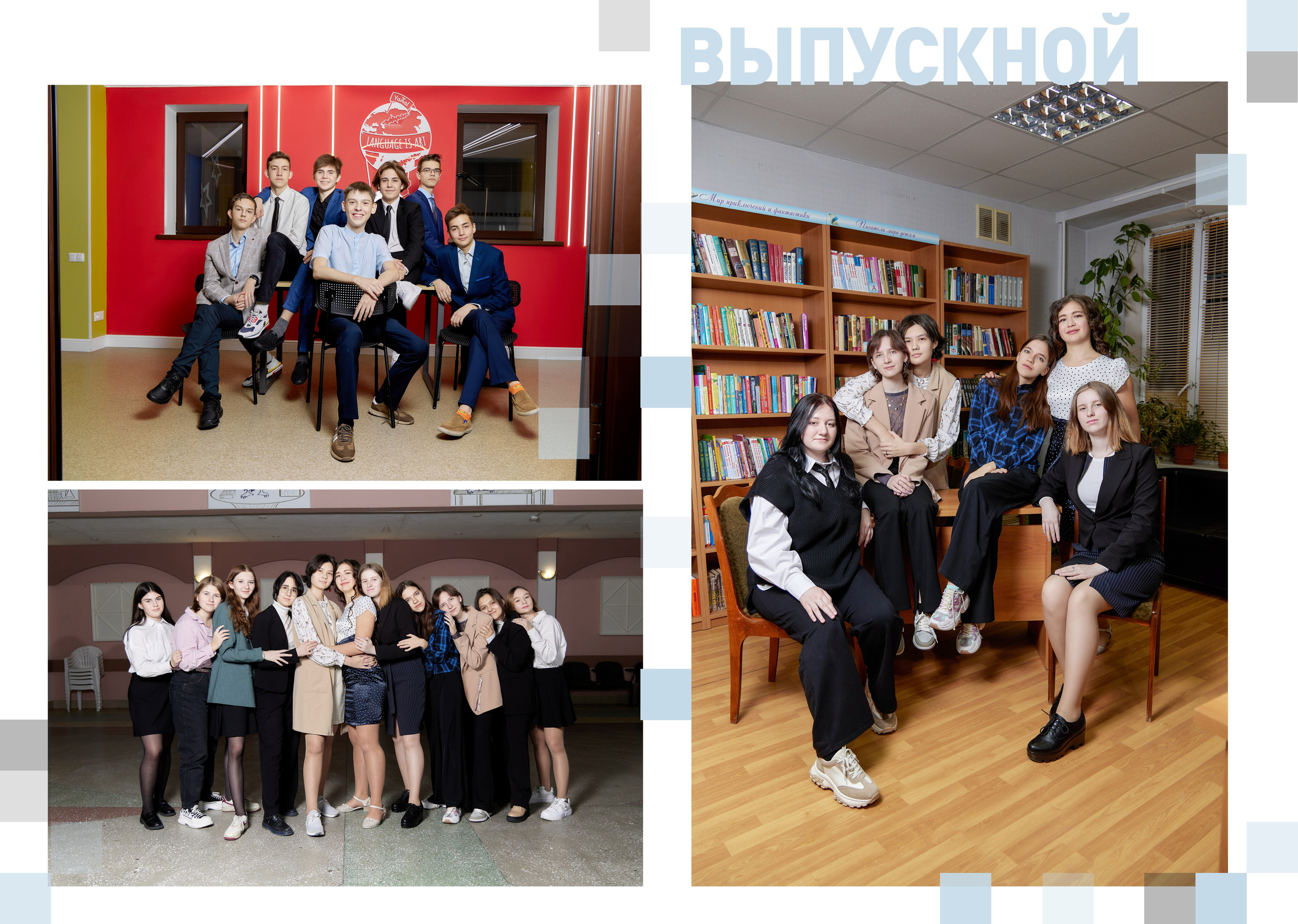 Макет «Пиксели». ВЫПУСКНЫЕ АЛЬБОМЫ НОВЫЙ УРЕНГОЙ