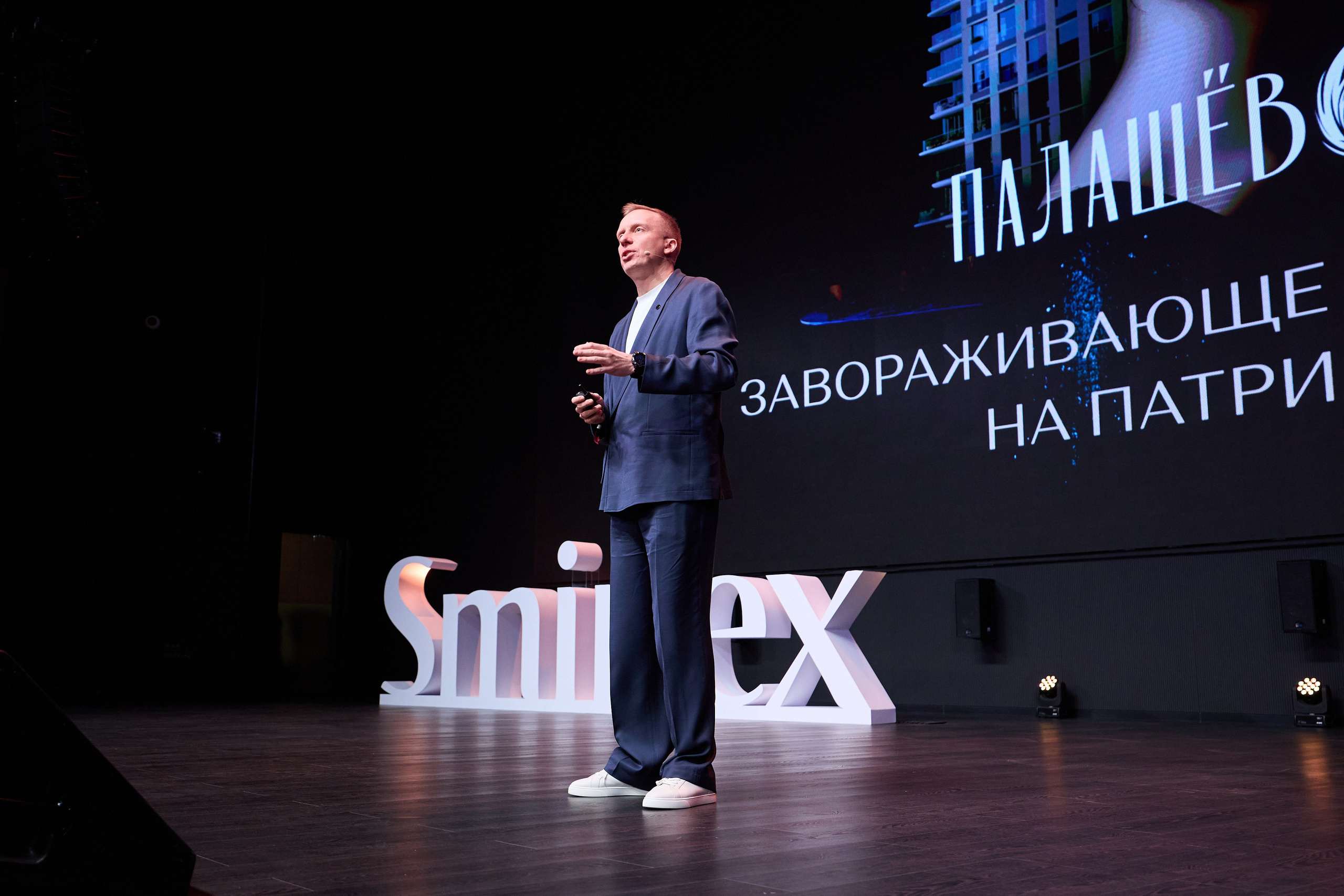 SMINEX. Ретушер Довгуля Александр