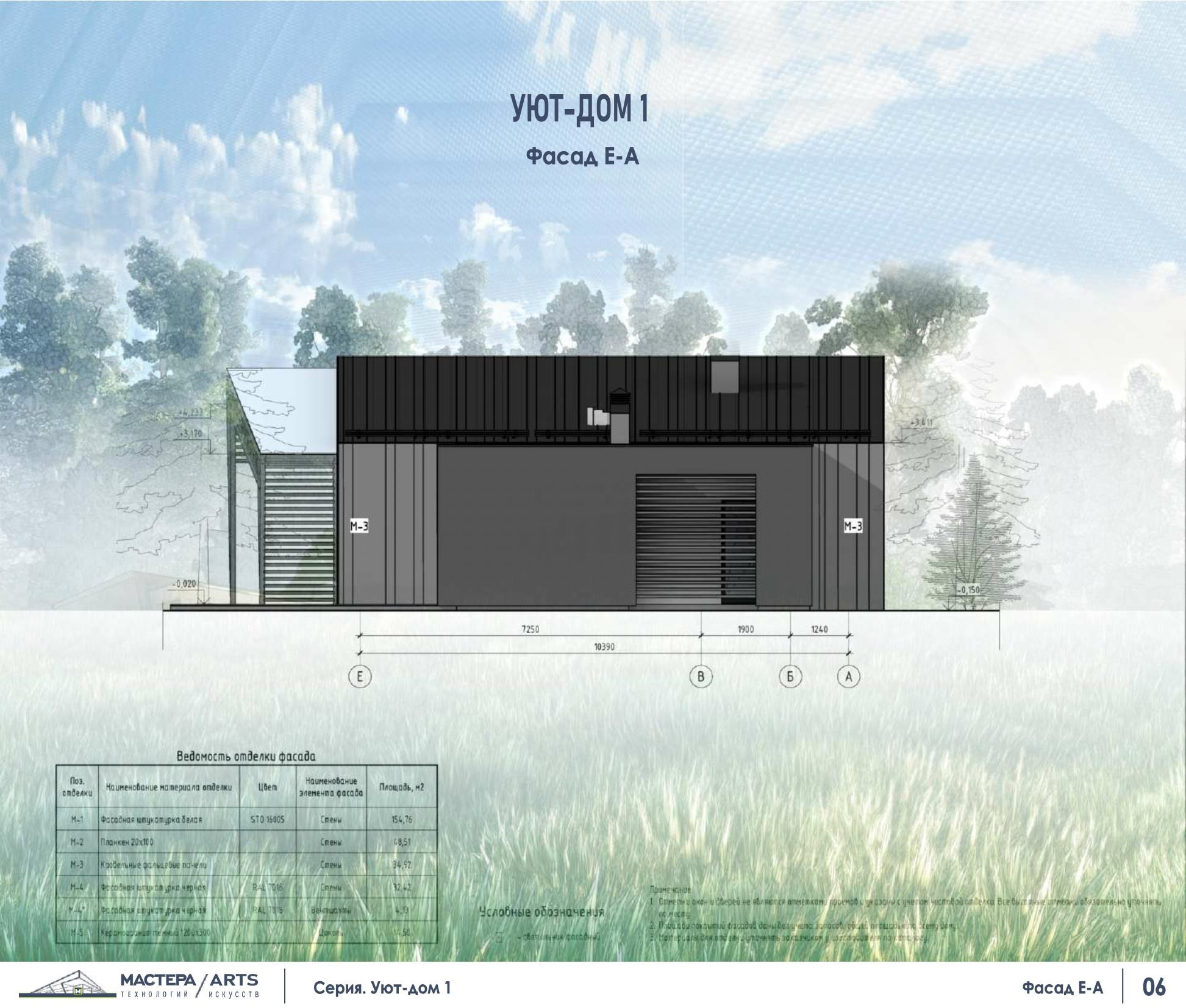 Каталог Уютный Fancy-Home. SPace F/A