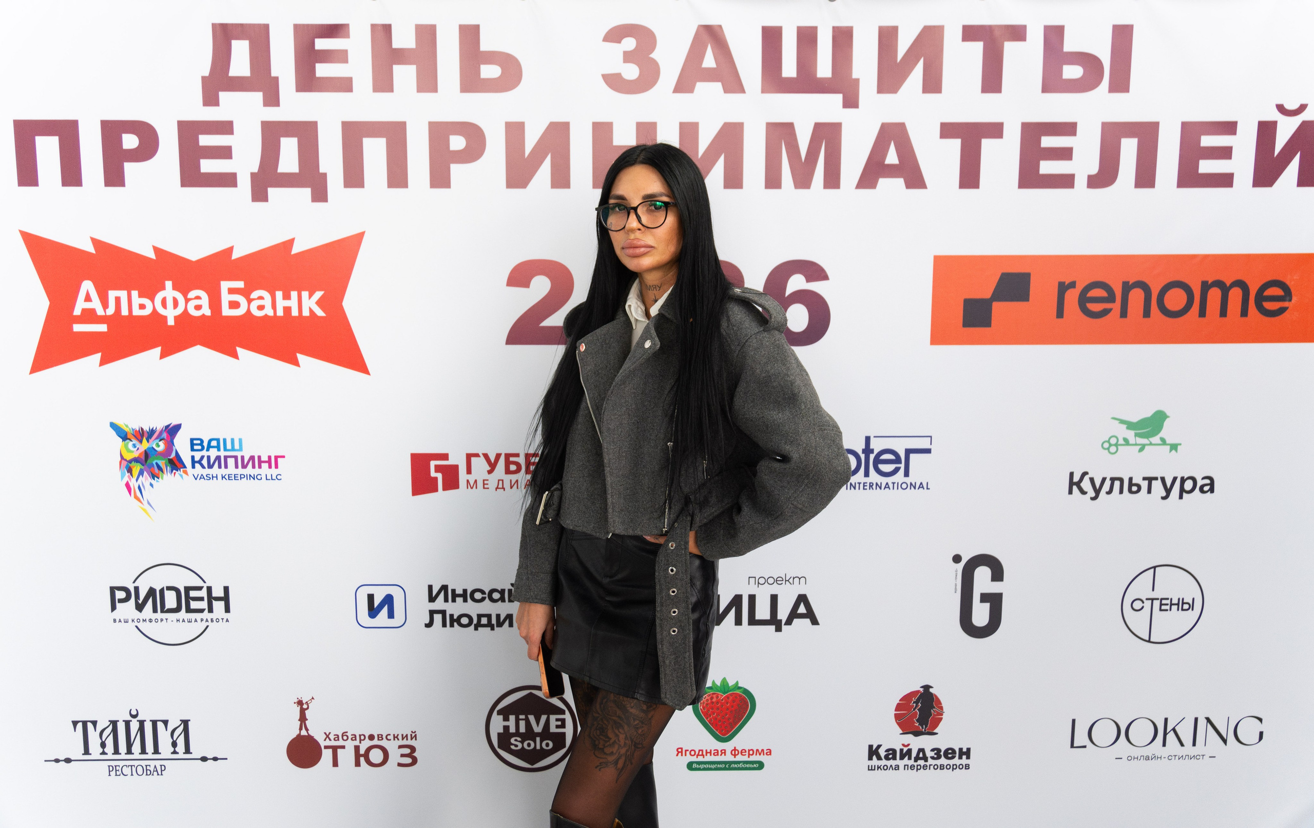 ДЕНЬ ЗАЩИТЫ ПРЕДПРЕНИМАТЕЛЕЙ. СВОИ. ФОТООТЧЕТЫ-СОБЫТИЯ-МЕСТА