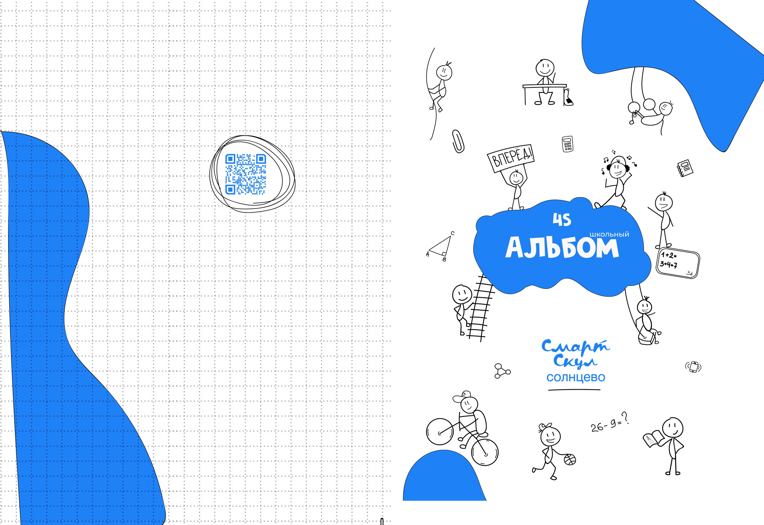 Лайт. Школьные альбомы в Москве от фотографа Евгении Зиновьевой