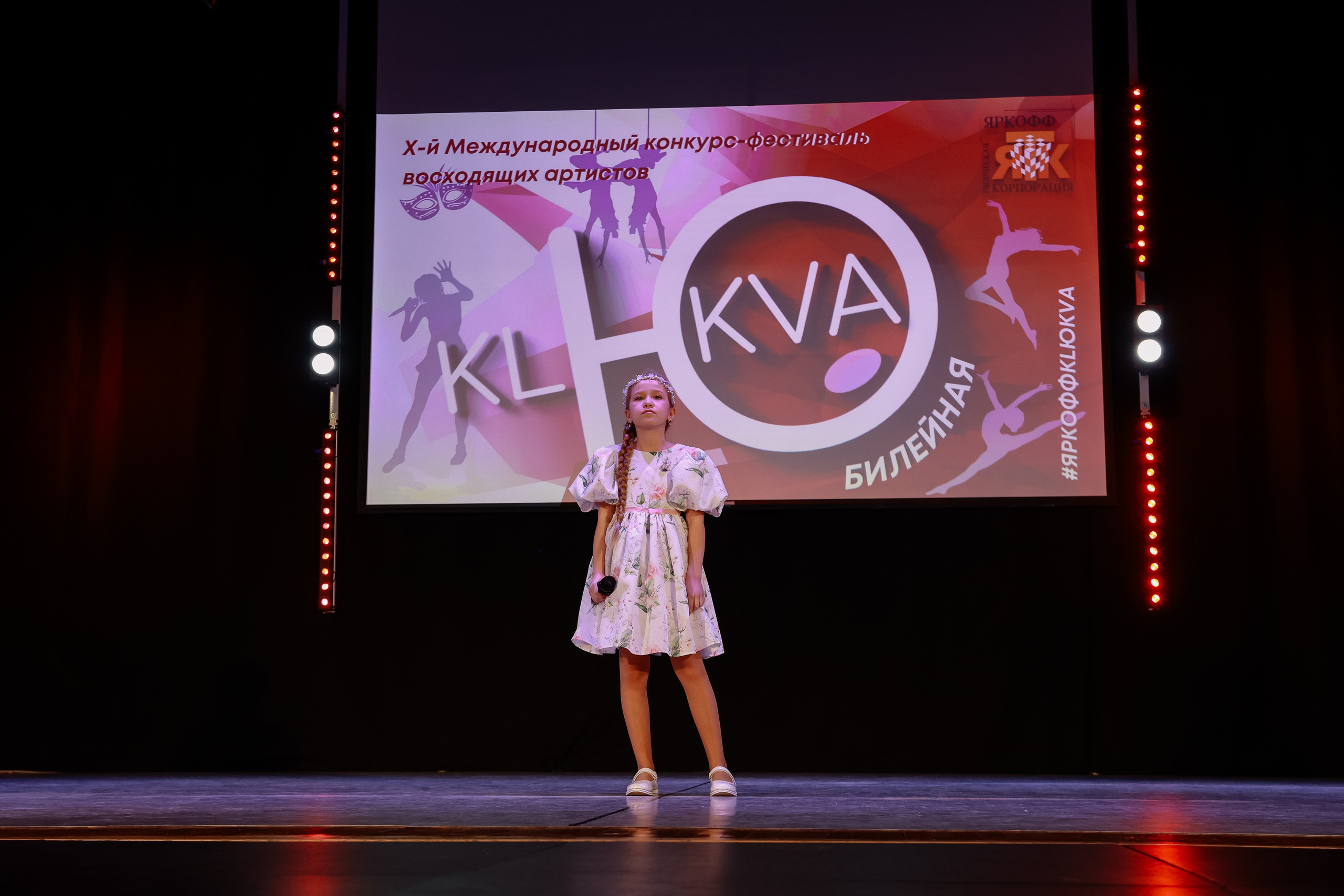 KLЮKVA конкурс-фестиваль. Фотограф Юлия Мальцева