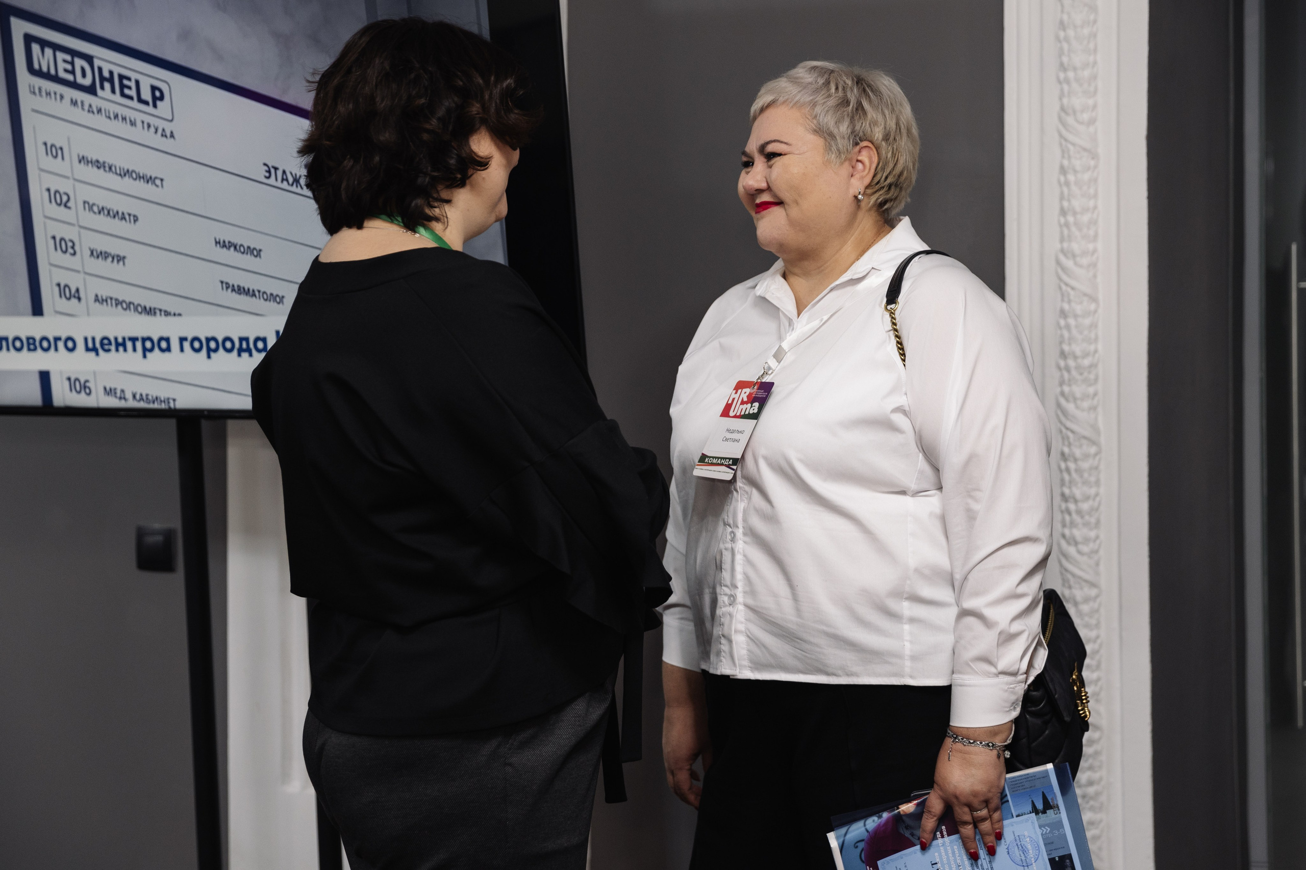 Конференции. Марина Соколова. Контентный и семейный фотограф г. Красноярск