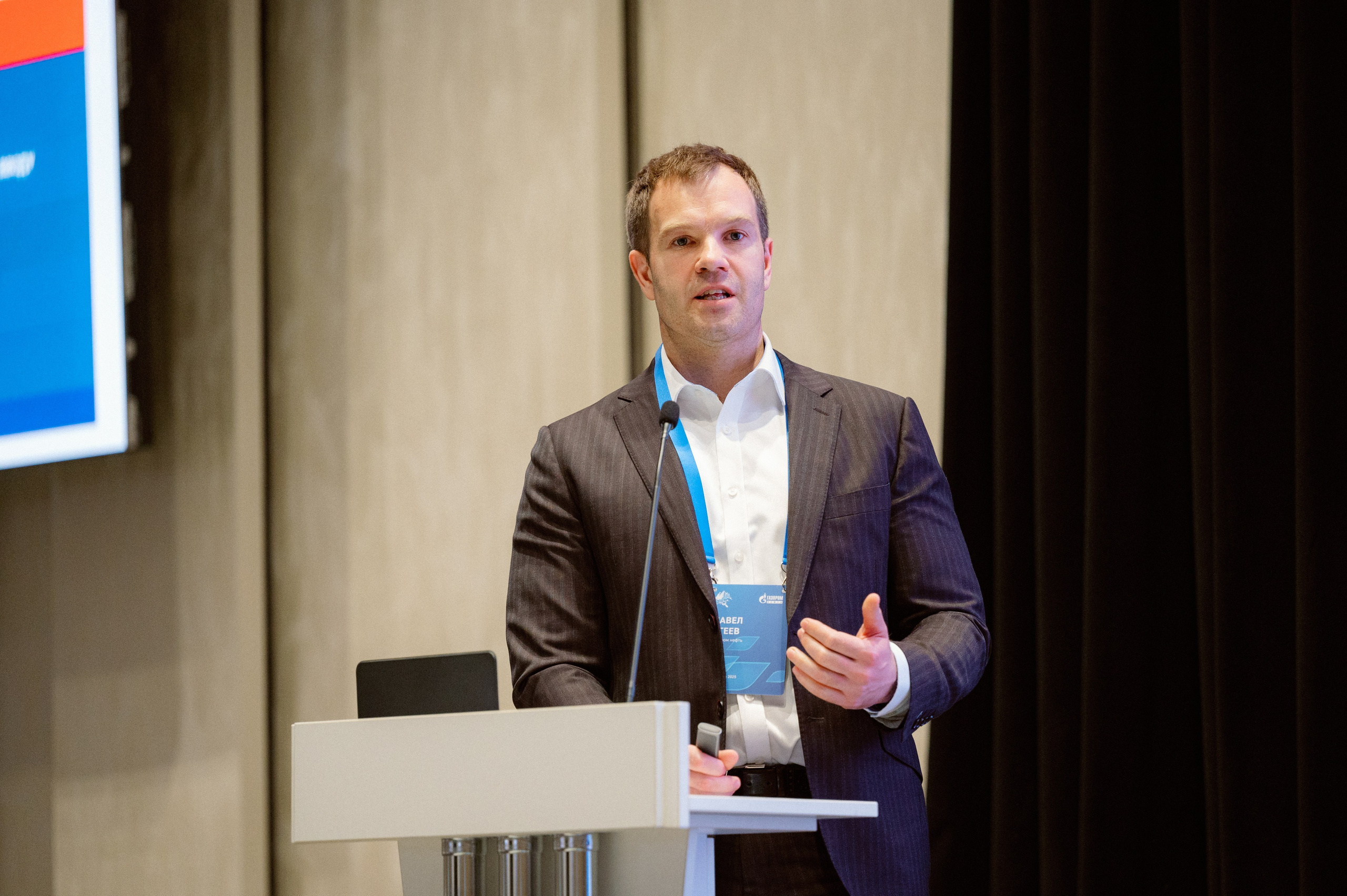 Газпром конференция. Фотограф Павел Петров г. Тюмень