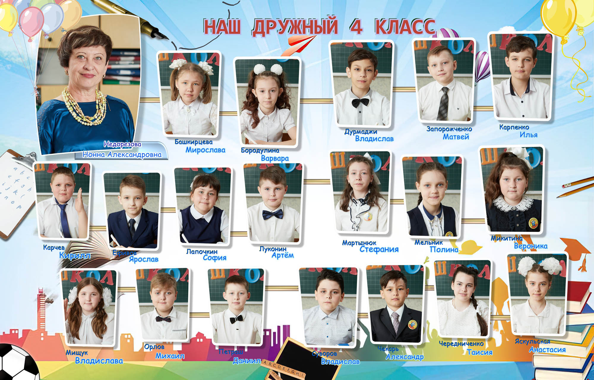 Планшет для выпускников. Фотограф Андрей Лёвкин