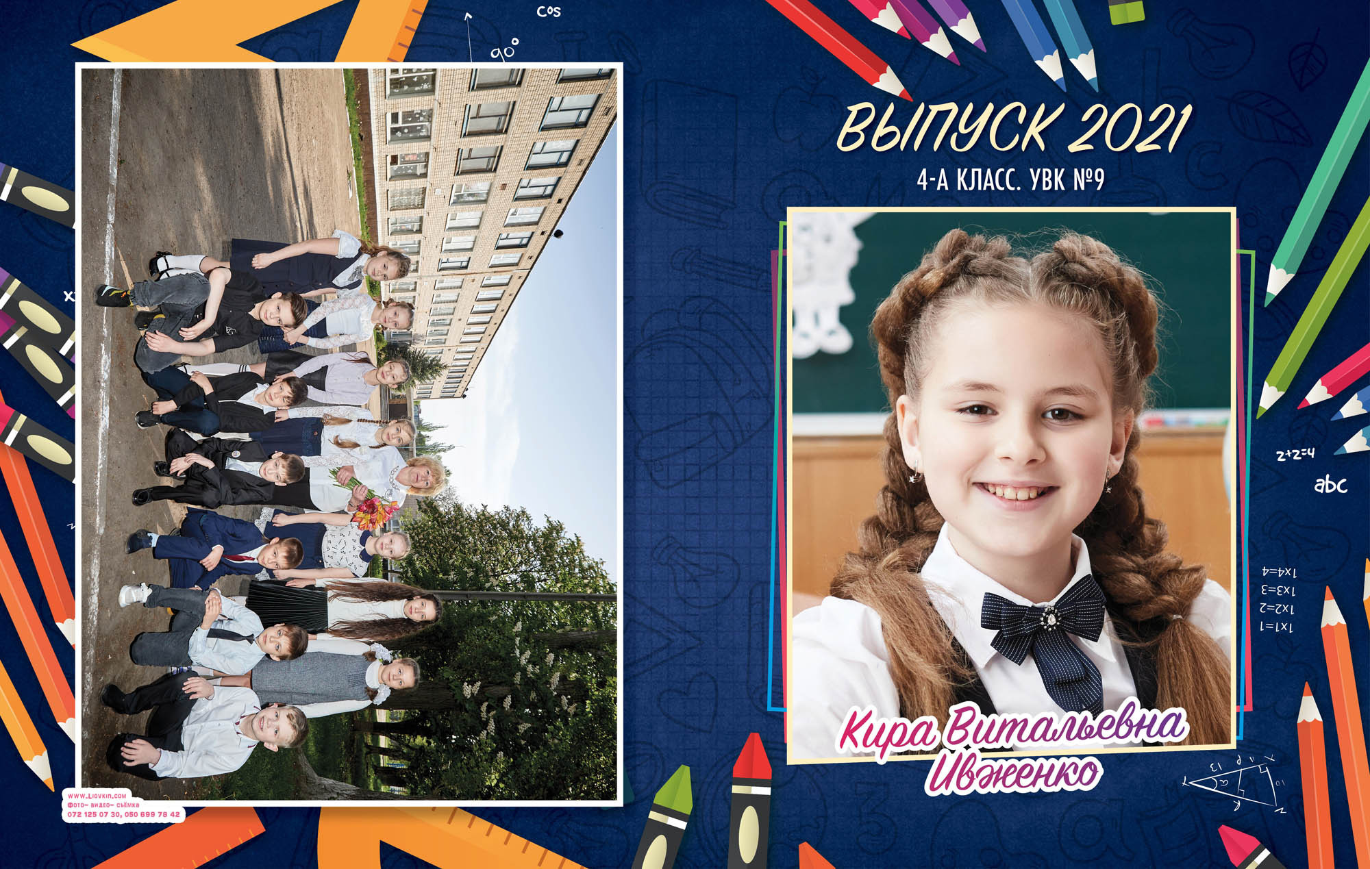 Планшет для выпускников. Фотограф Андрей Лёвкин