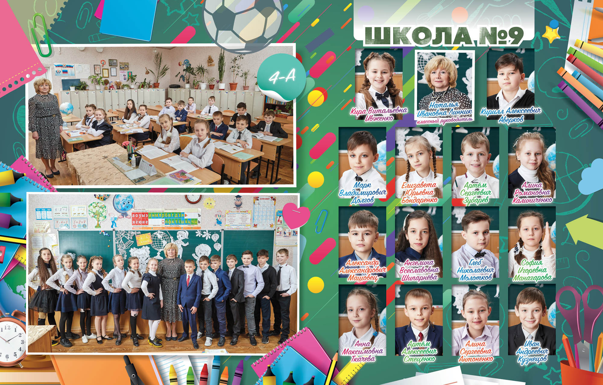 Планшет для выпускников. Фотограф Андрей Лёвкин