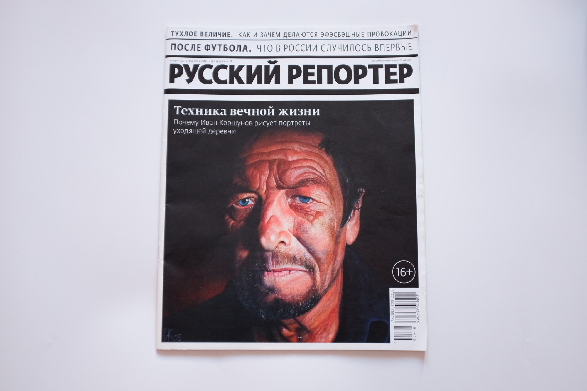 Русский репортер. Алёна Кочеткова | фотограф и преподаватель фотографии