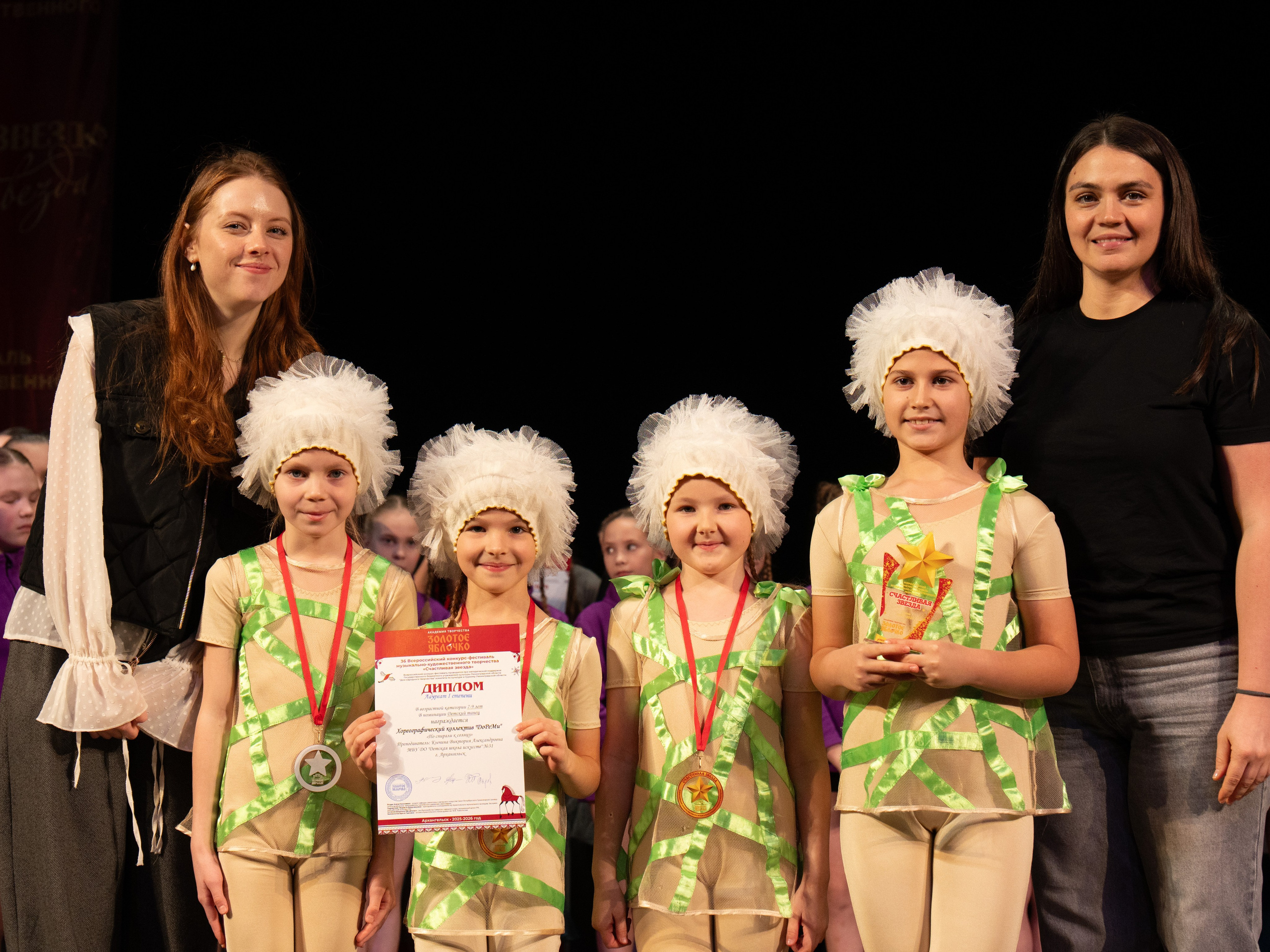 23 ноября, г. Архангельск. Золотое яблочко