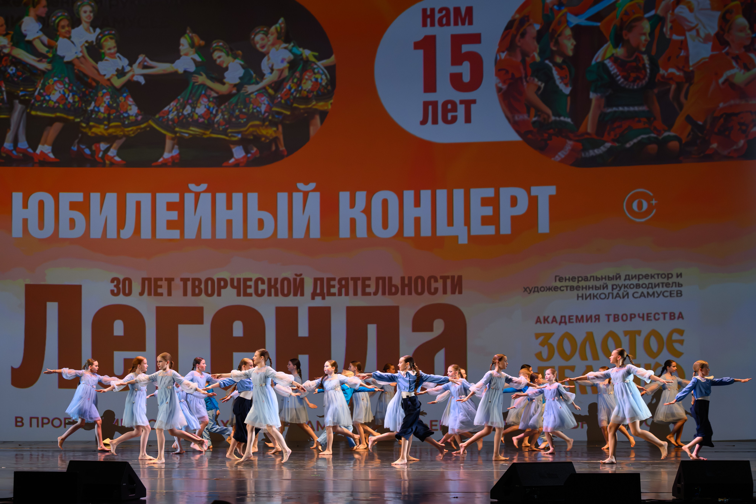 28 апреля, БКЗ Октябрьский, г. Санкт-Петербург. Золотое яблочко