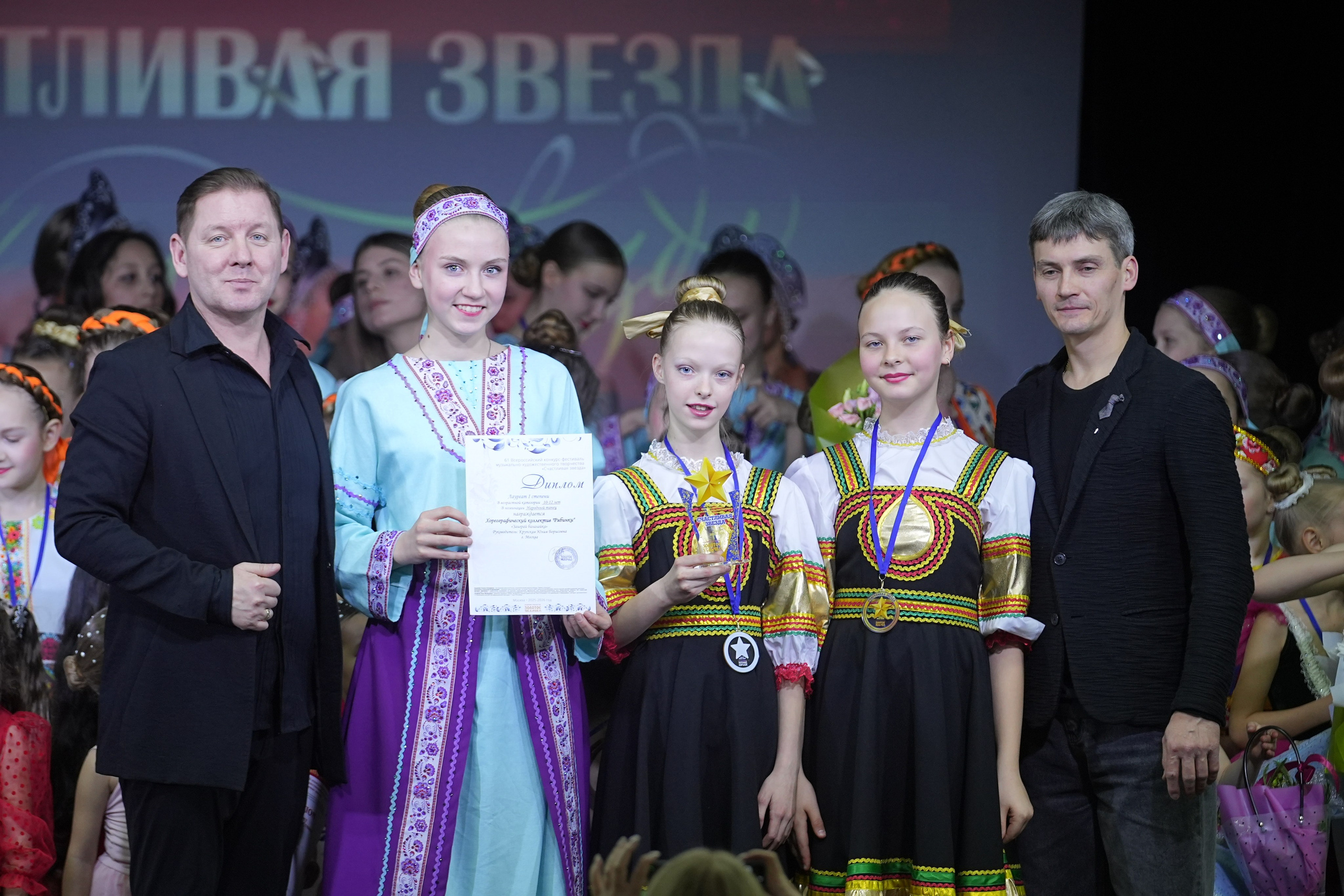 14 февраля, г. Москва. Золотое яблочко