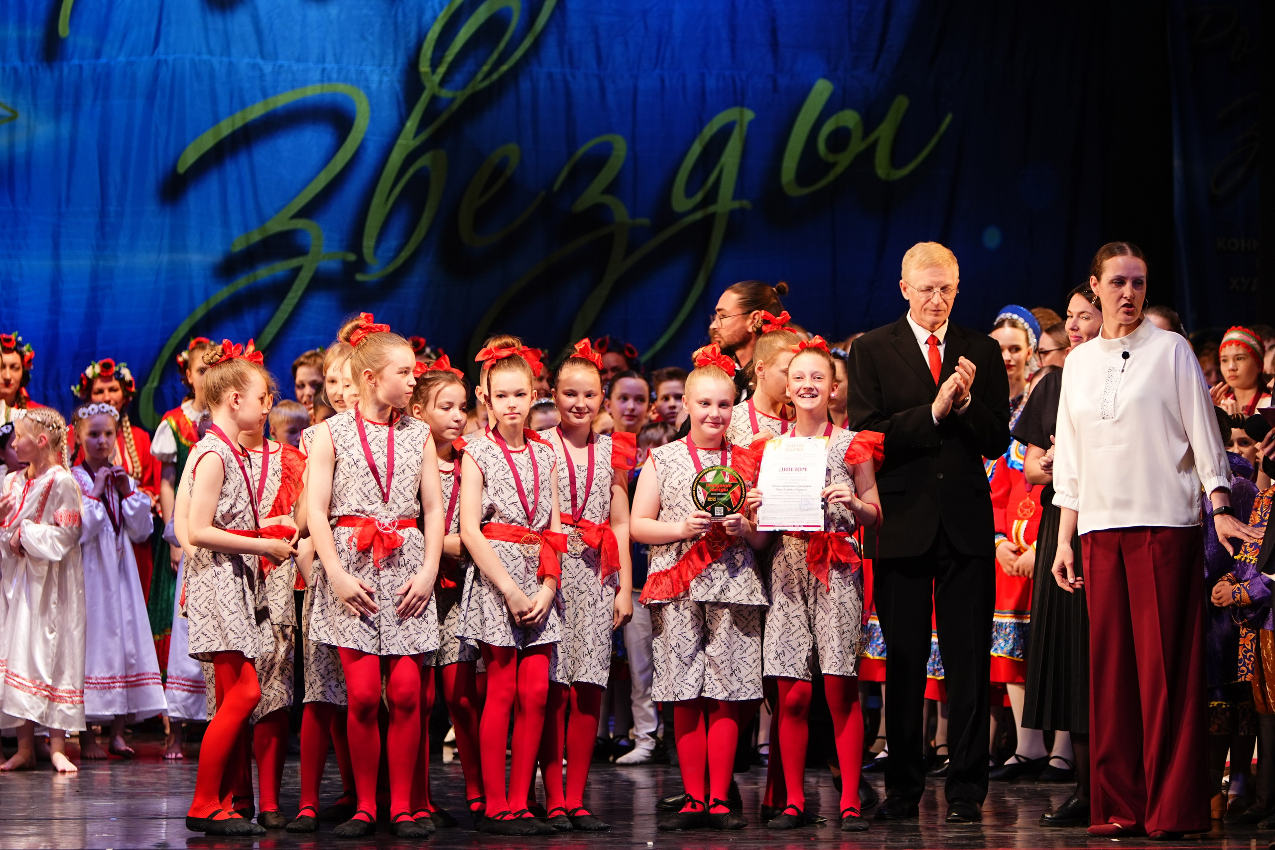 1 июня, г. Великий Новгород. Золотое яблочко