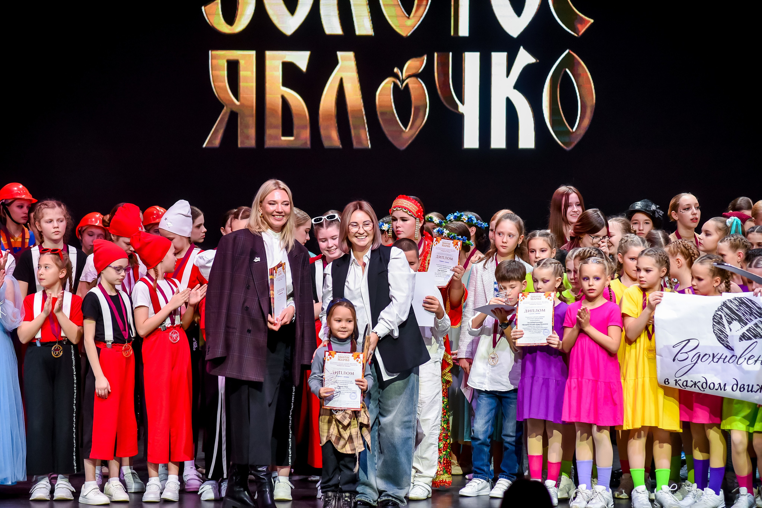 3 ноября, г. Казань. Золотое яблочко