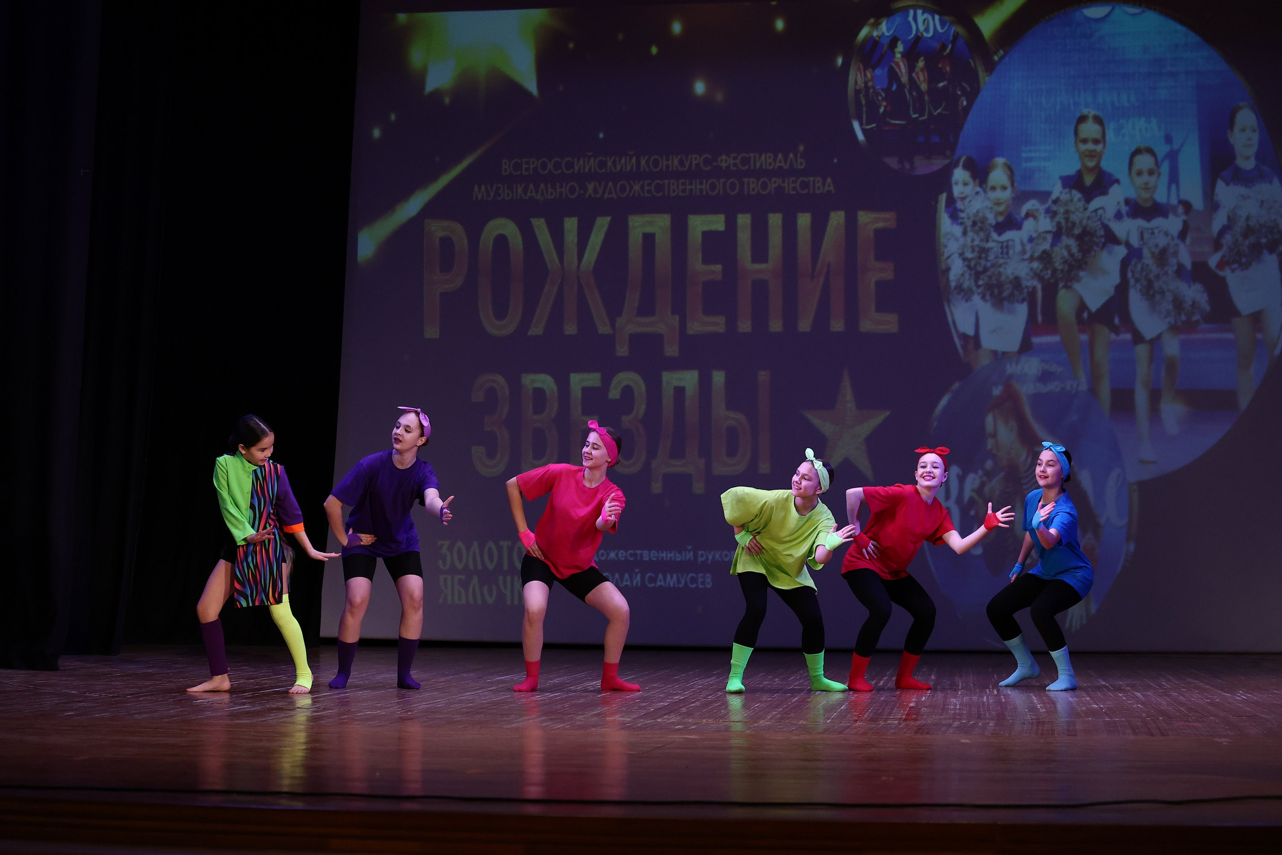 30 марта, г. Самара. Золотое яблочко