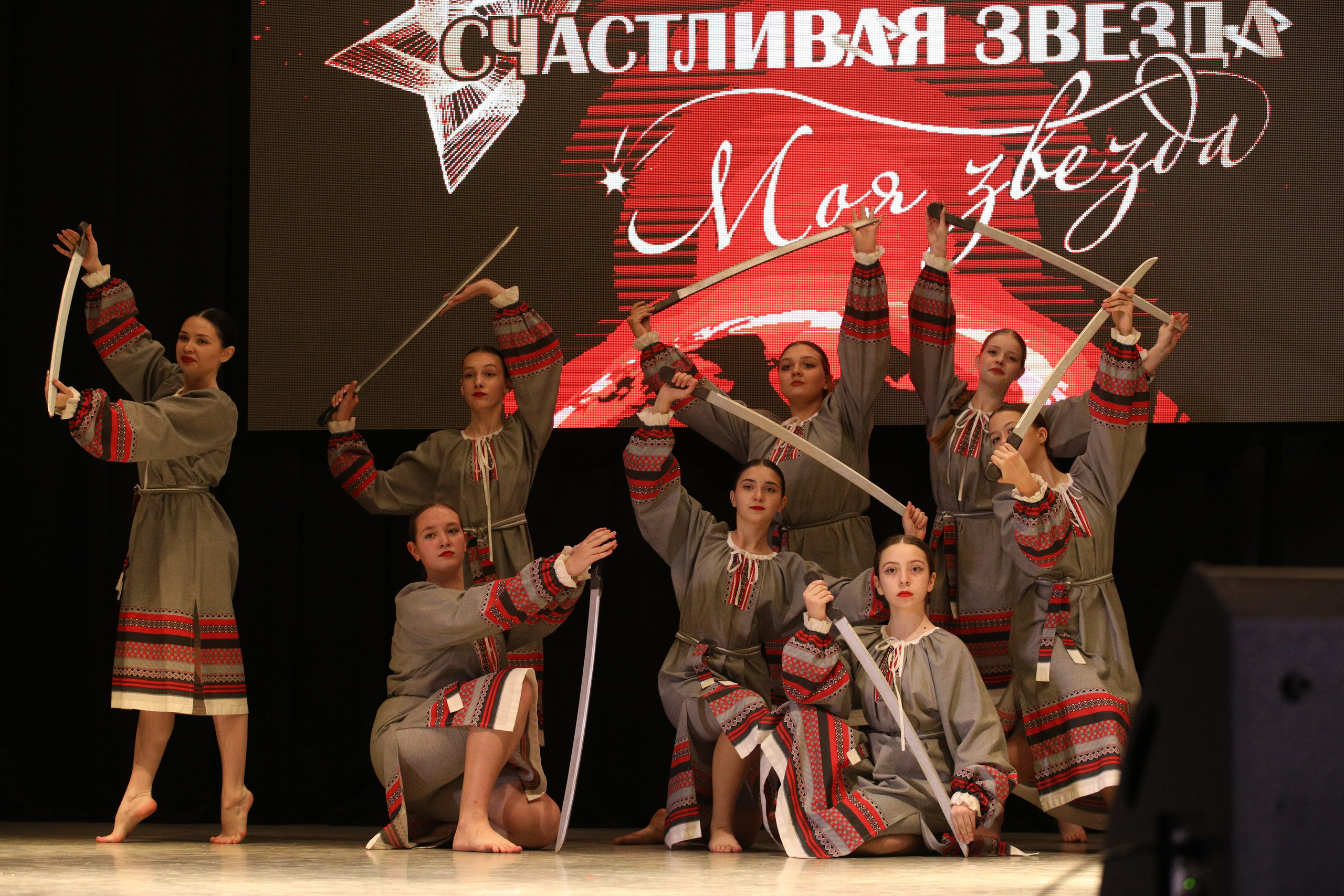 23 ноября, г. Новосибирск. Золотое яблочко