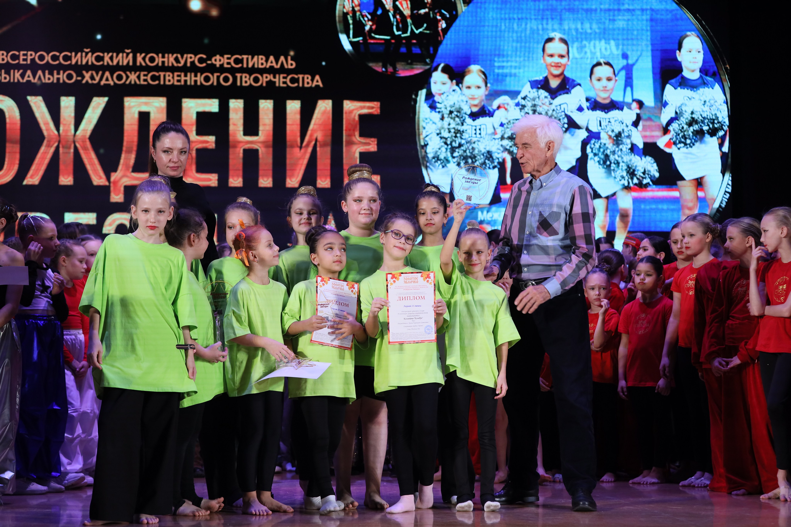 4 ноября, блок 1, награда, г. Краснодар. Золотое яблочко