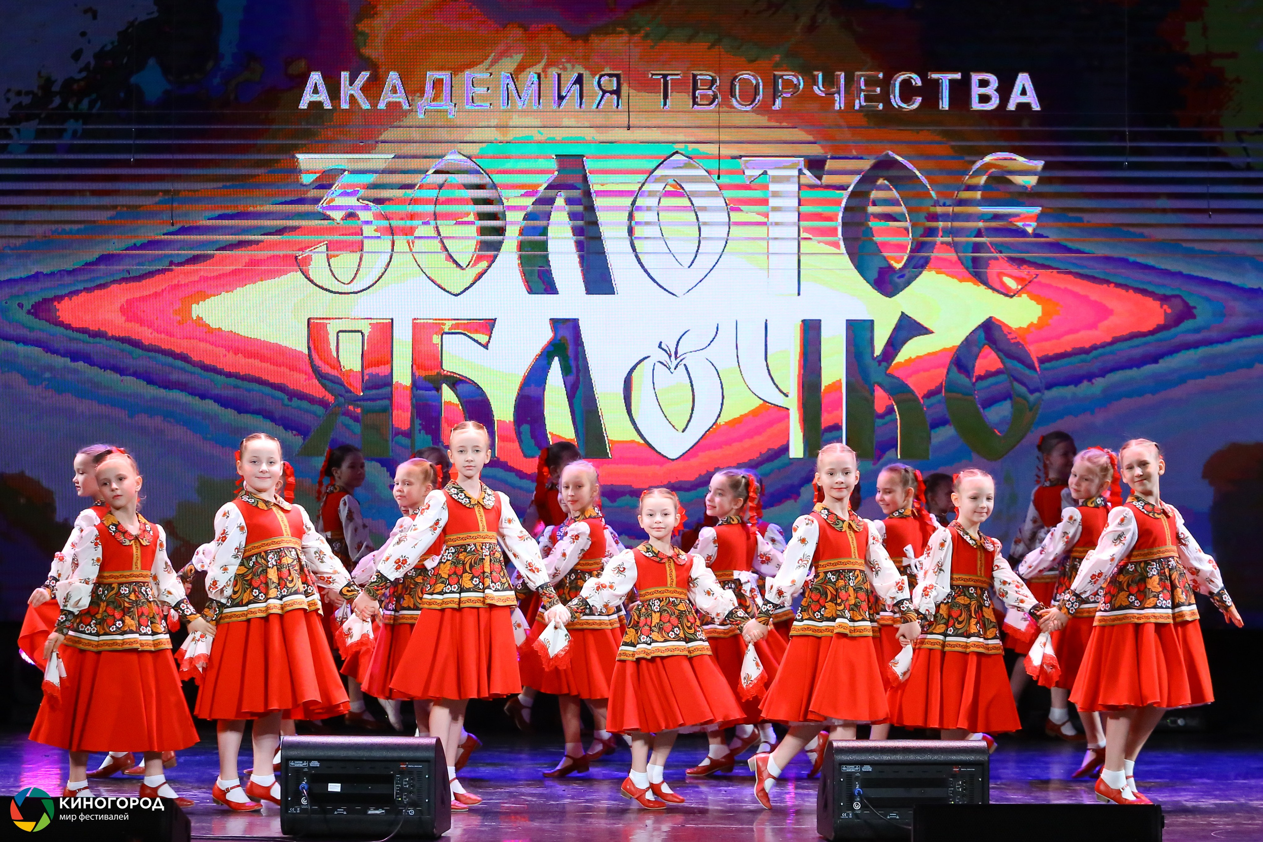 9 марта, конкурс, г. Екатеринбург. Золотое яблочко