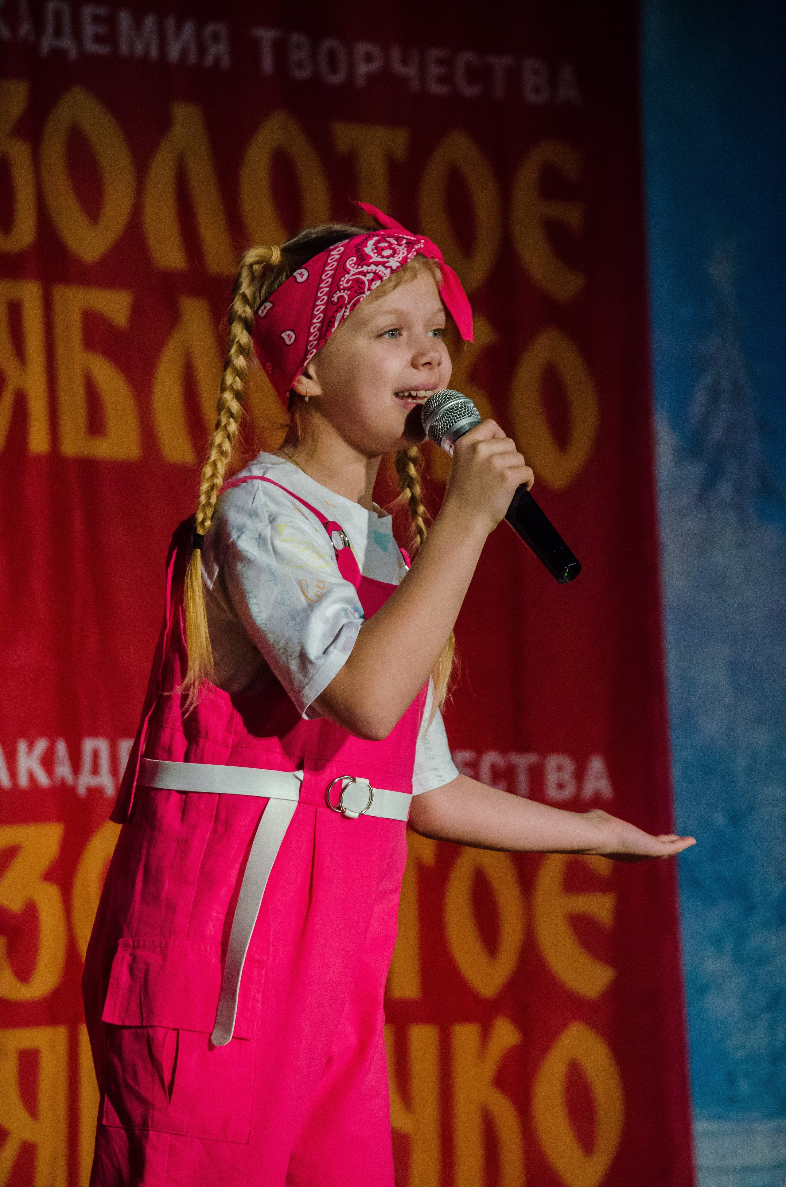 14 декабря, г. Омск. Золотое яблочко