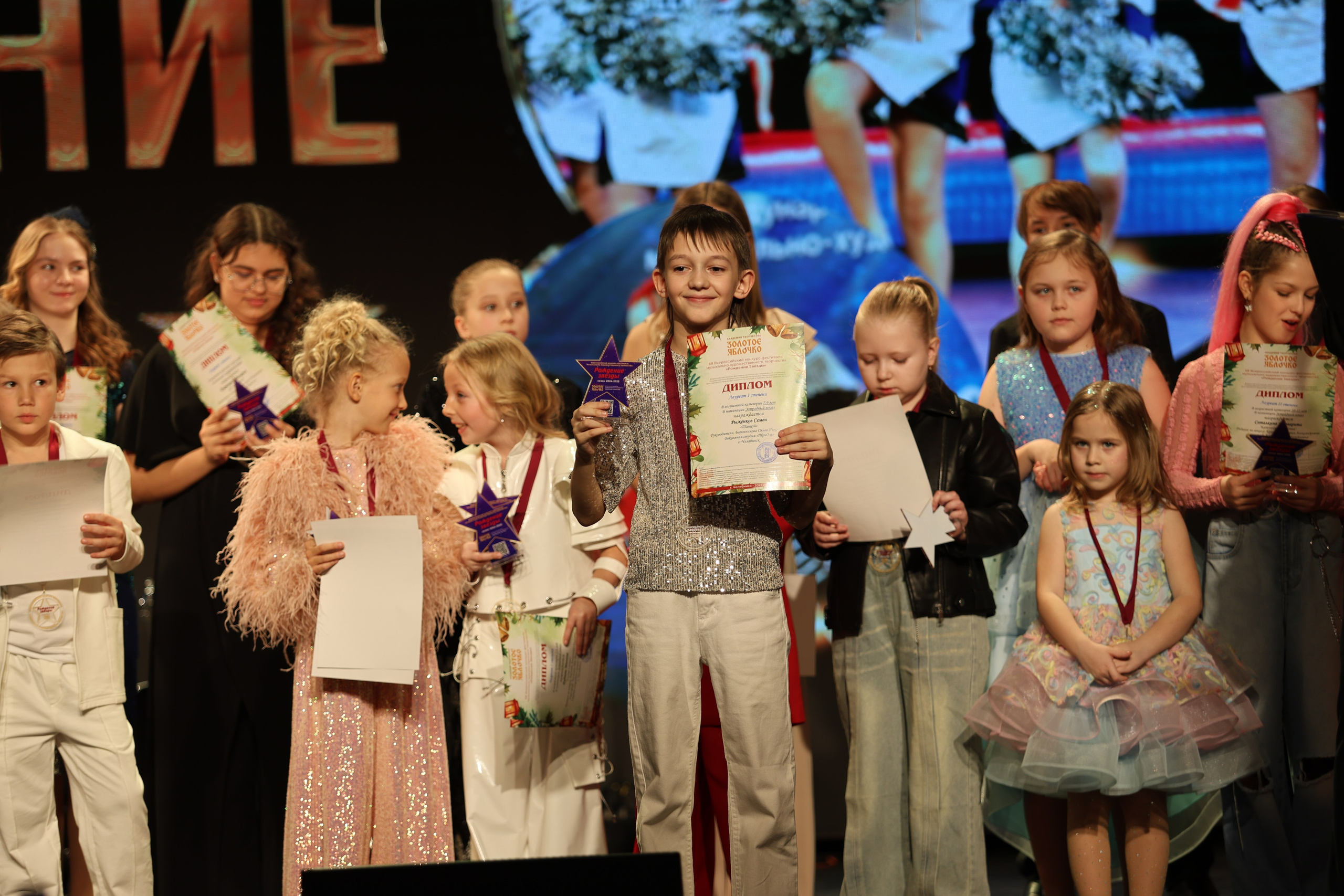 25 января, г. Челябинск. Золотое яблочко