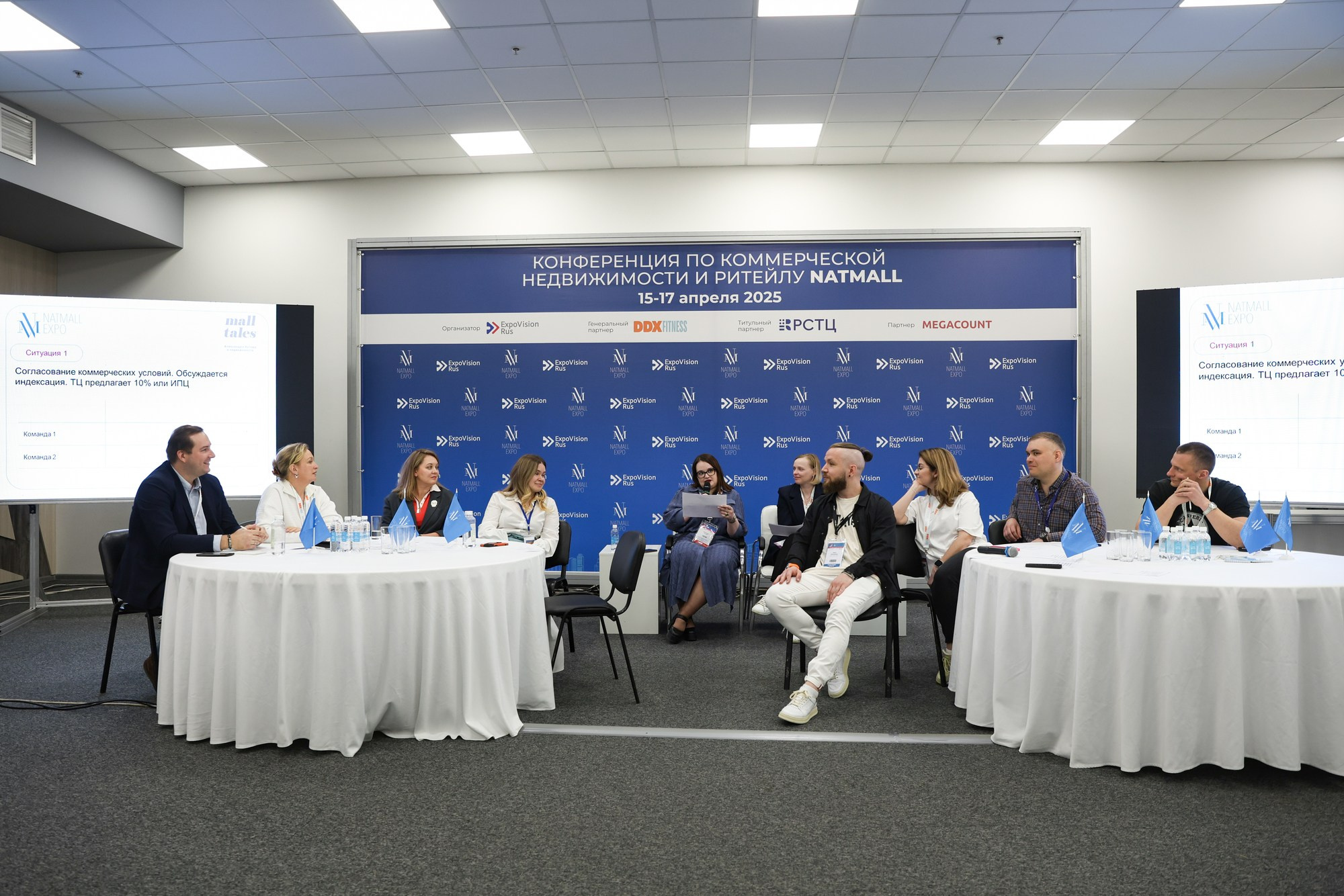 Конференция NatMall. Фотограф Дарья Попова