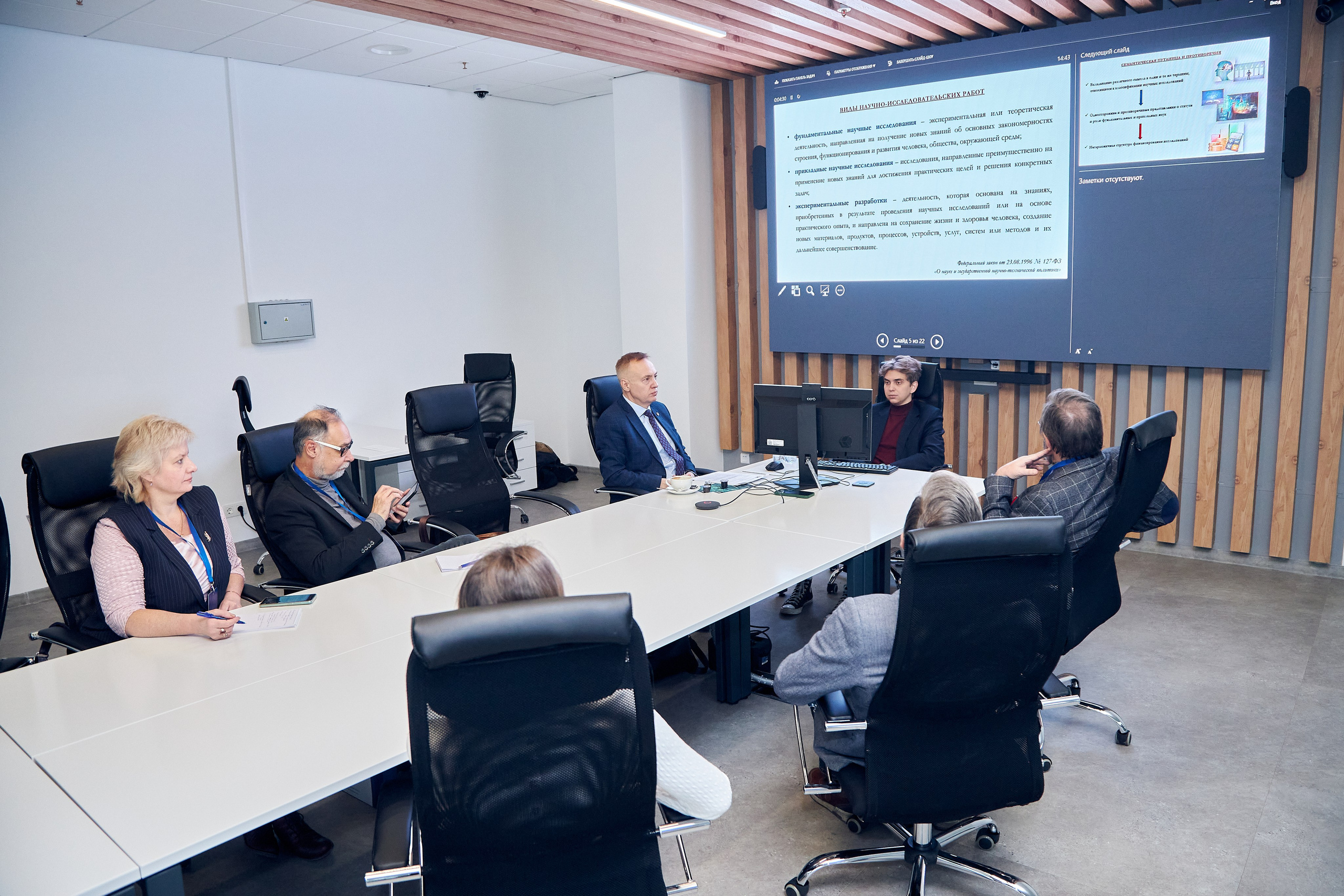 Седьмой профессорский форум. Фотограф Савченко Люба. Москва