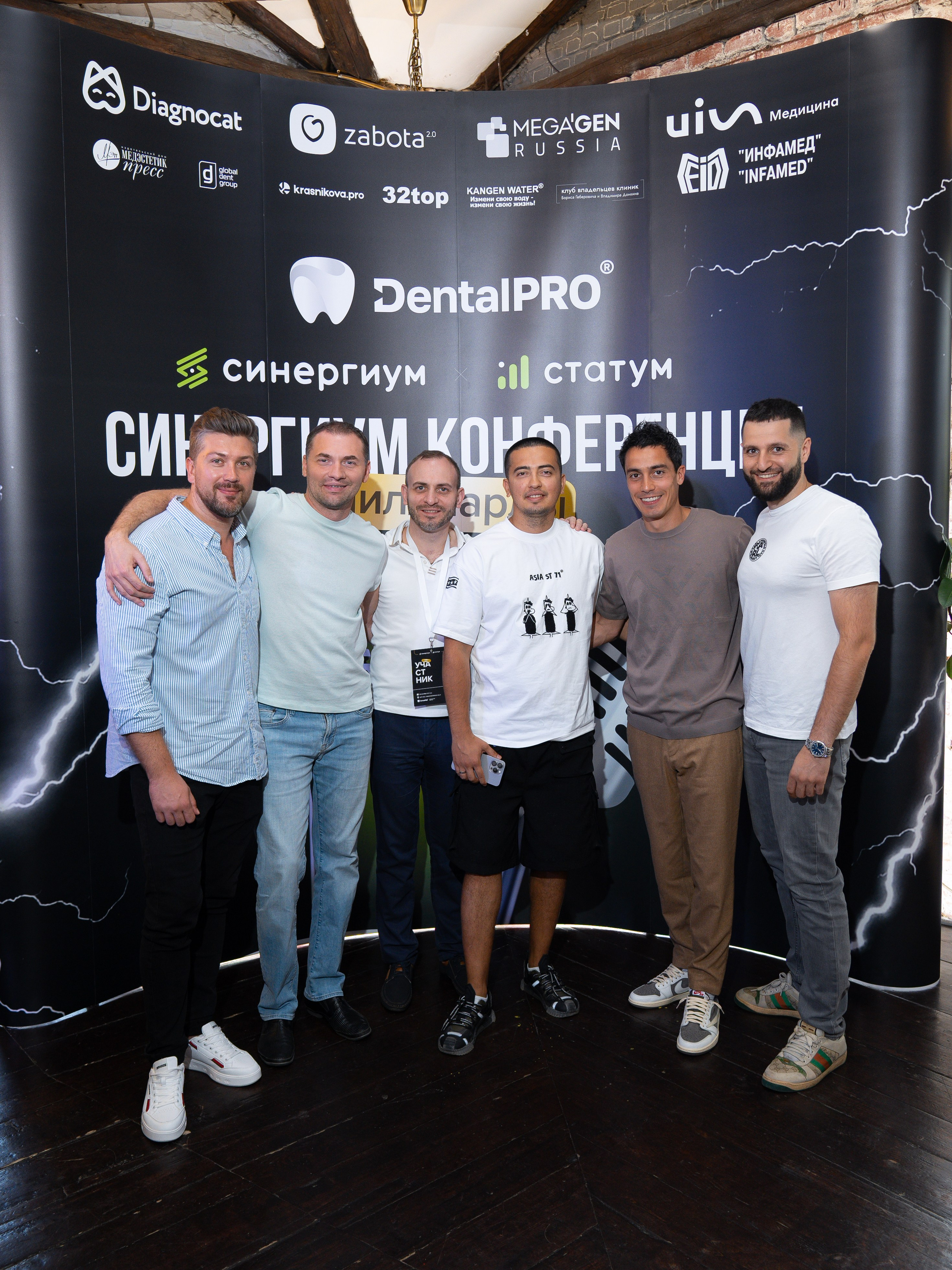 Синергиум. Фотограф Москва