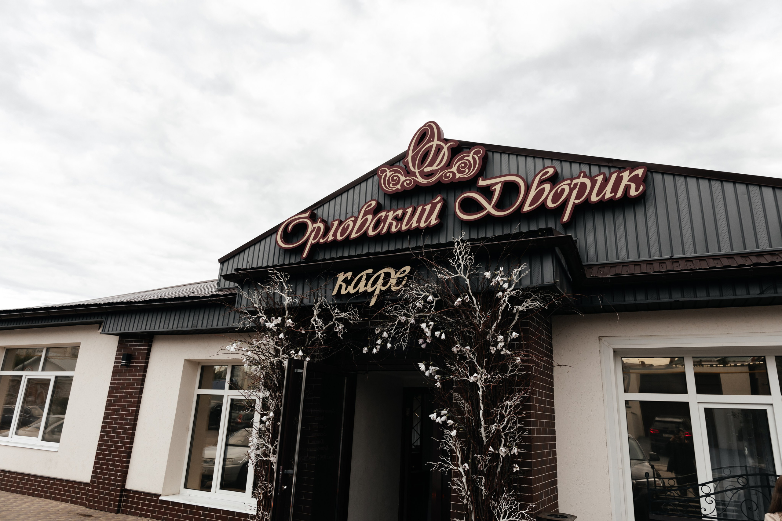 Denis & Alina. Свадебный фотограф Ильнар Асадуллин