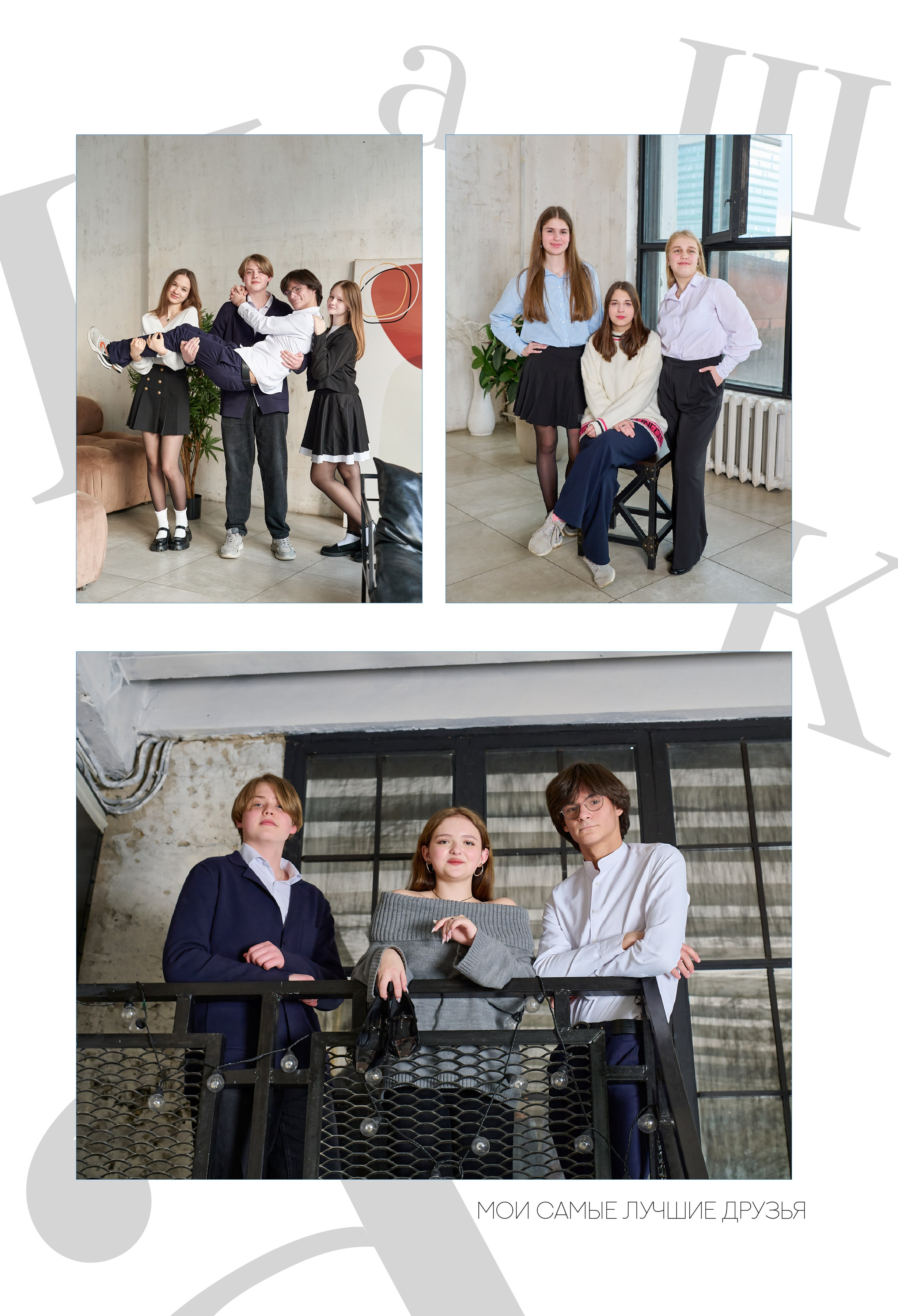 Пример фото выпускников в студии. Детский и семейный фотограф г. Москва Оксана Катаджи