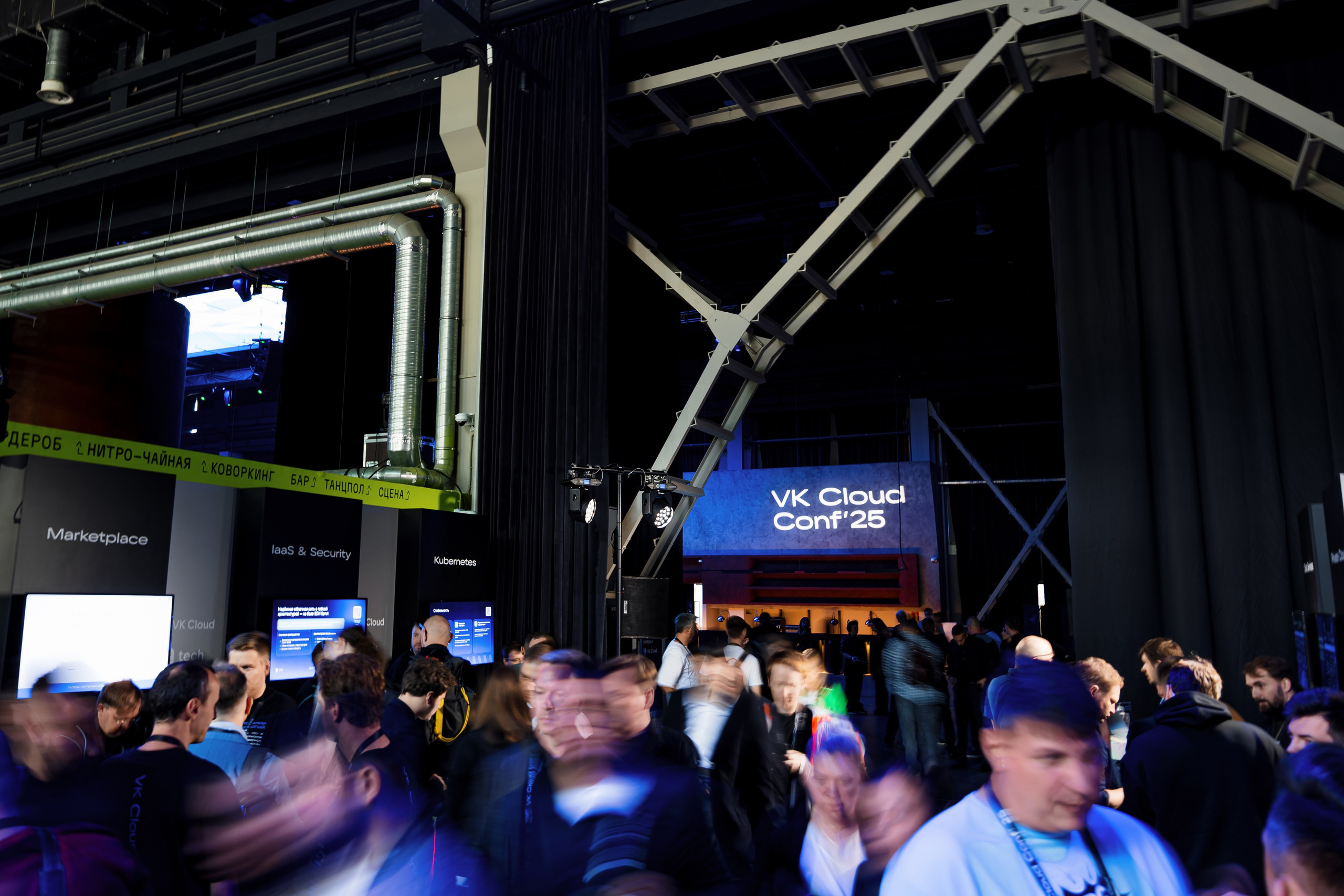 VK Cloud Conf' 25. Репортажный фотограф Семён Борисов | Москва