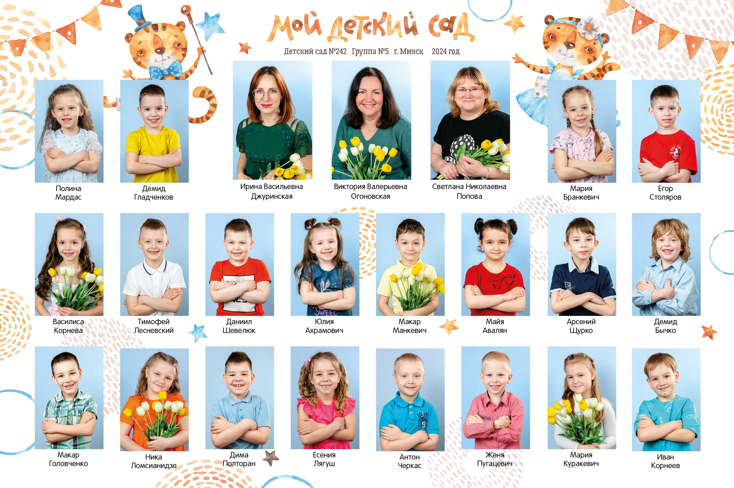 Виньетка в детский сад Минск. Выпускные альбомы в Минске, фотоальбом в школу и детский сад