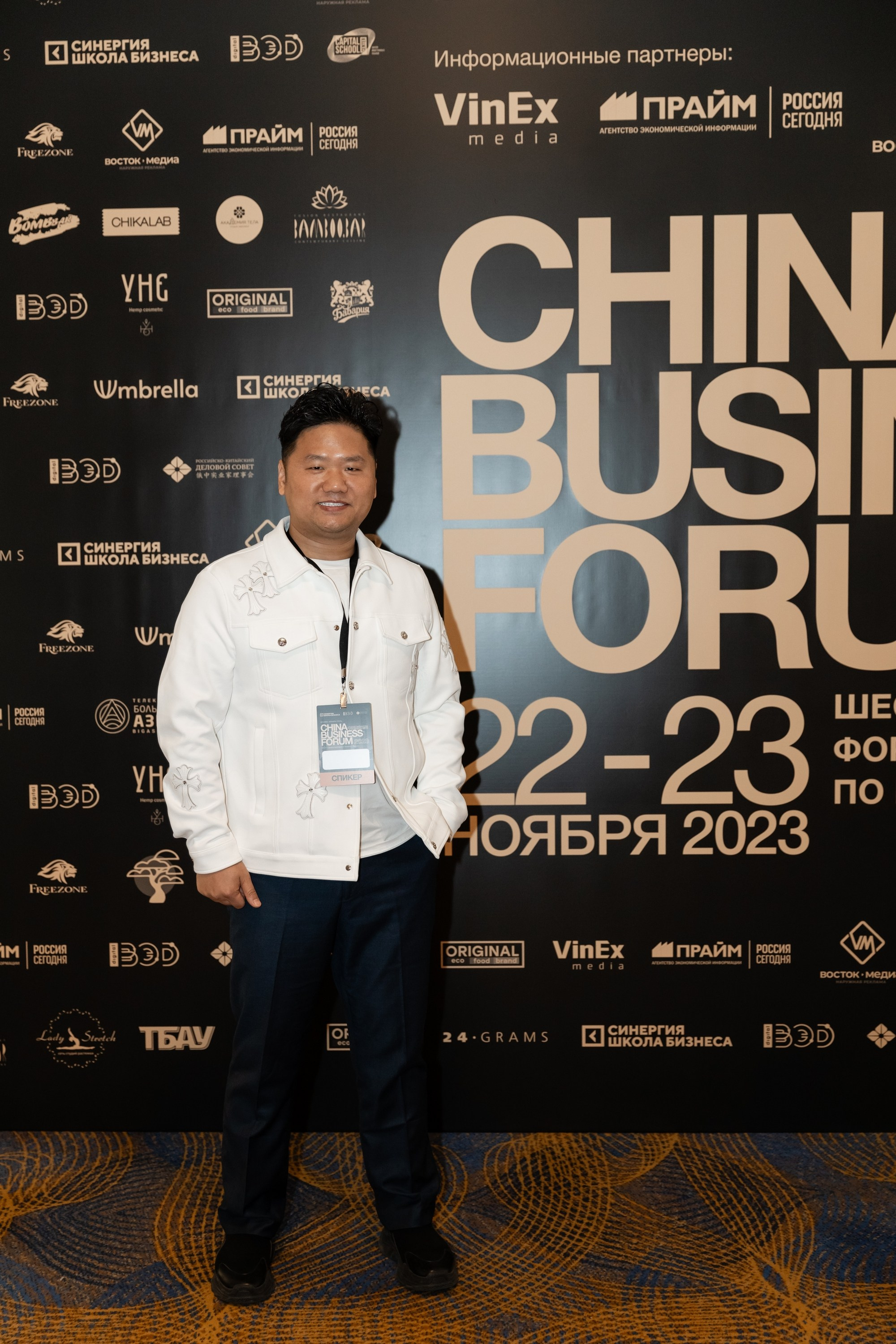 China business forum NOVA. Свадебный фотограф Москва