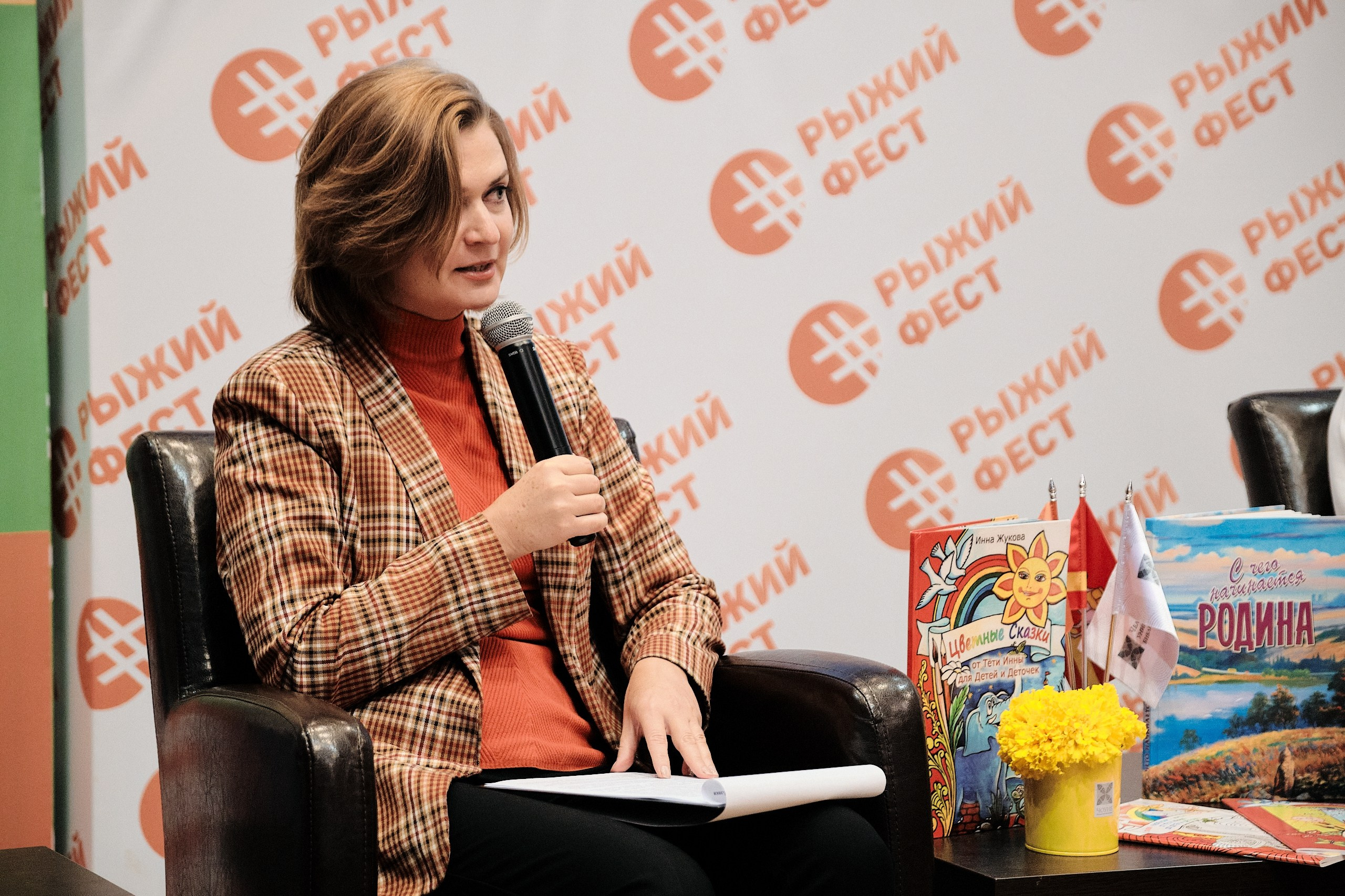 «#РыжийФест» — 2024. Матвей Яворский — фотограф в Челябинске