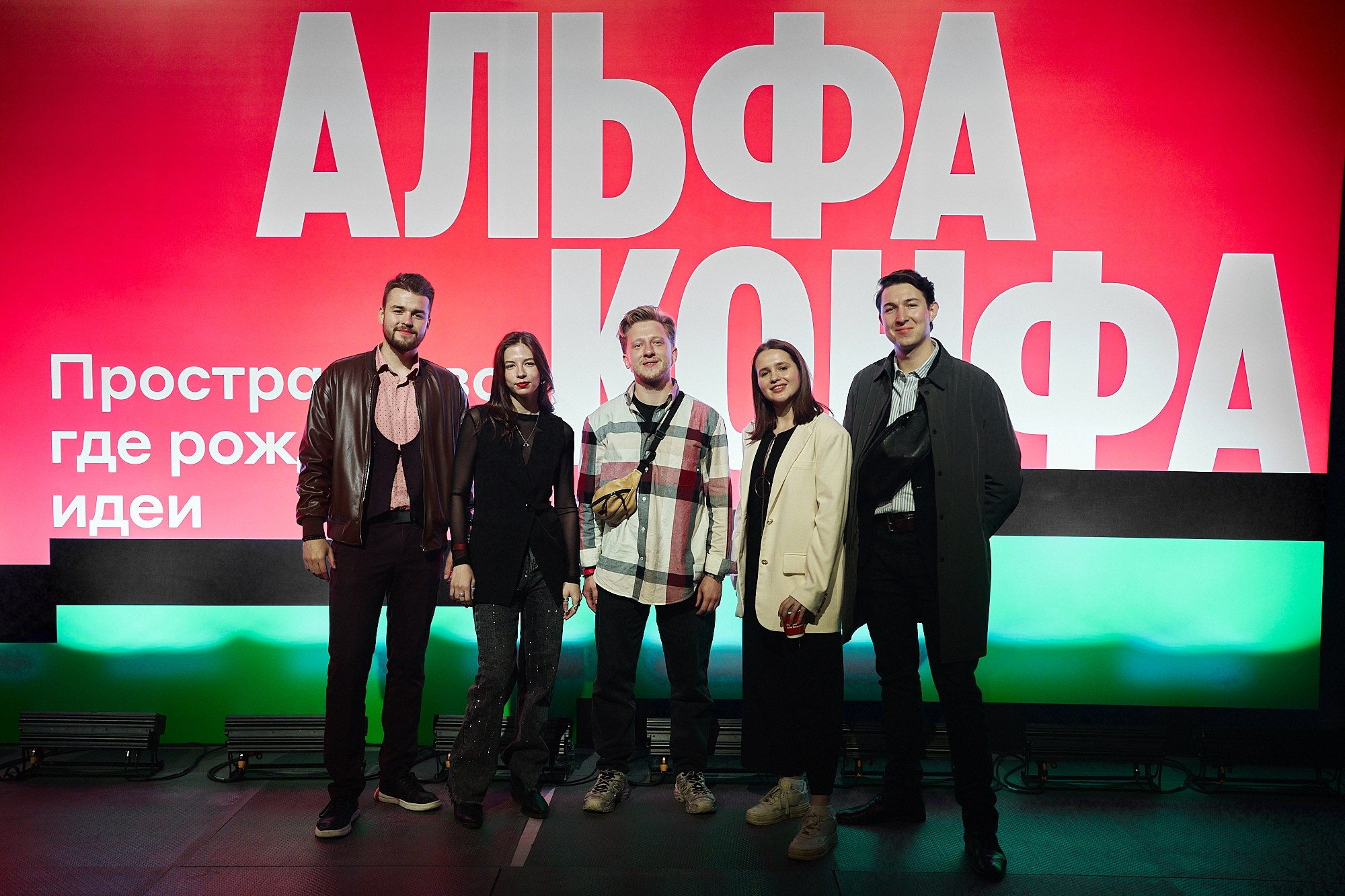 Альфа-Конфа. Фотограф в Хабаровске