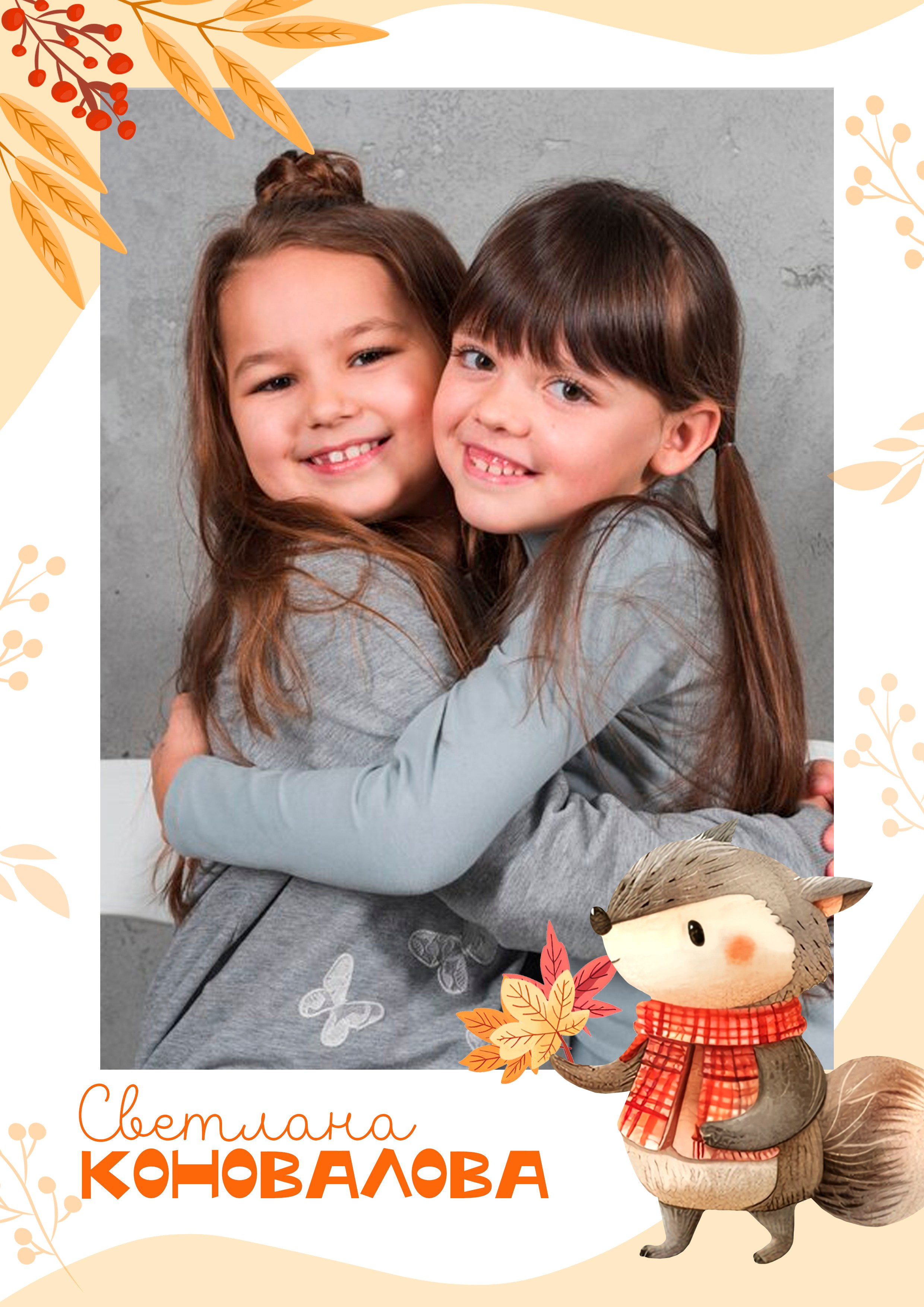 Альбом на 3 разворота дс. Семейный, детский и школьный фотограф в Москве Рудницкая Анна