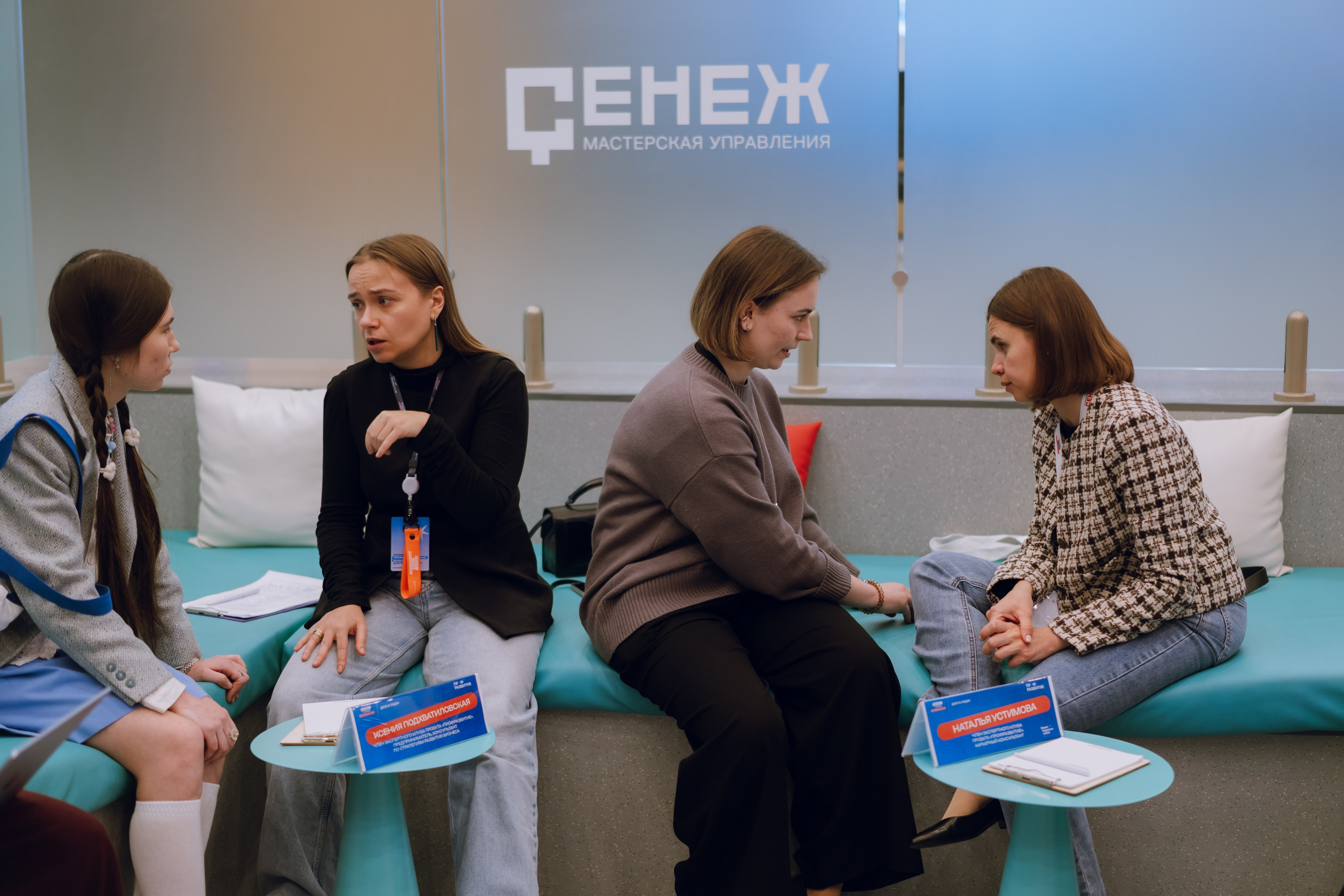 Профразвитие 1 декабря. Фотограф Надежда Погребняк | Рязань | Москва