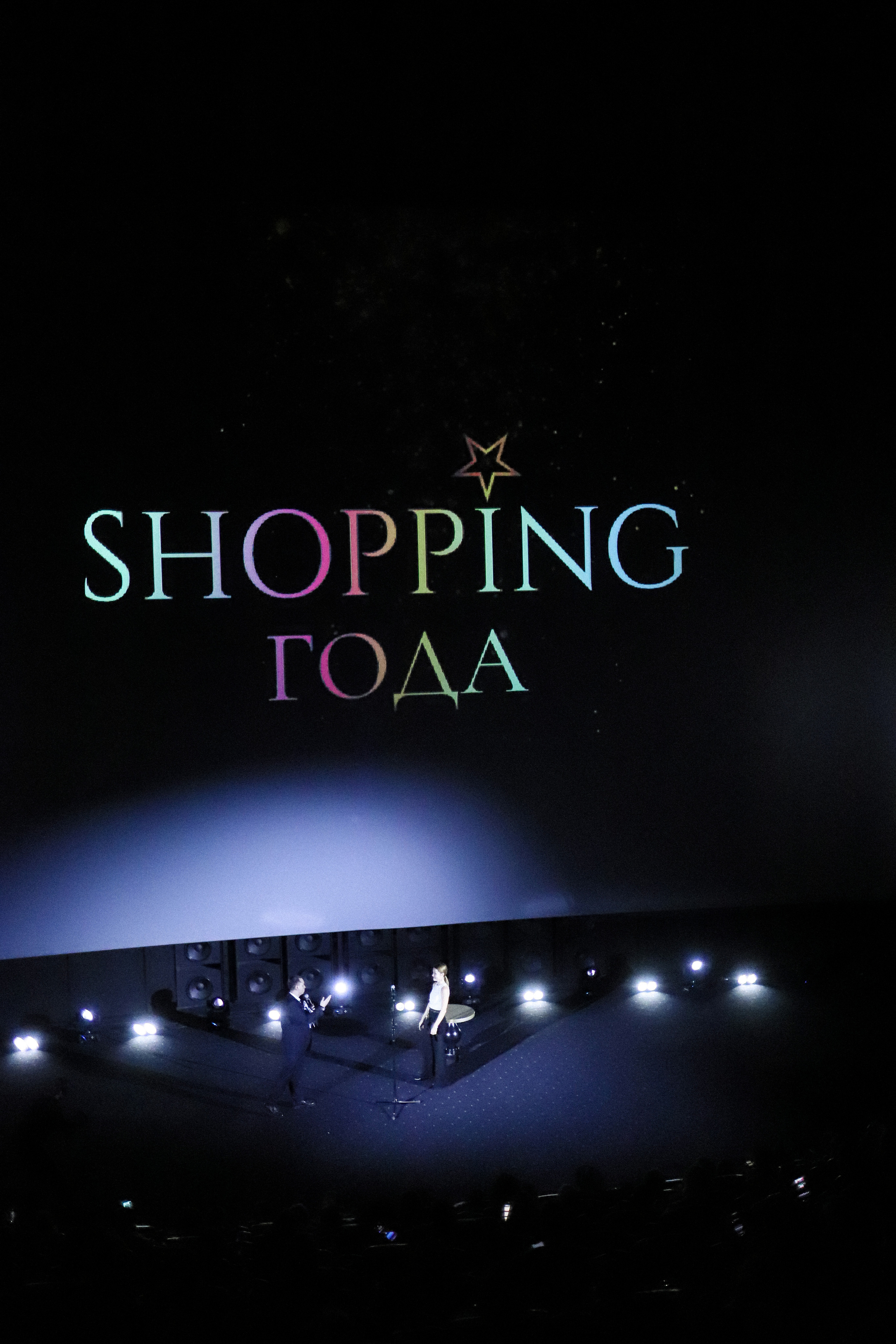 Премия Shopping года ЯПокупаю 2022 | Организатор Event-агентство «До Мурашек». Свадебное и event агентство До Мурашек Ростов-на-Дону