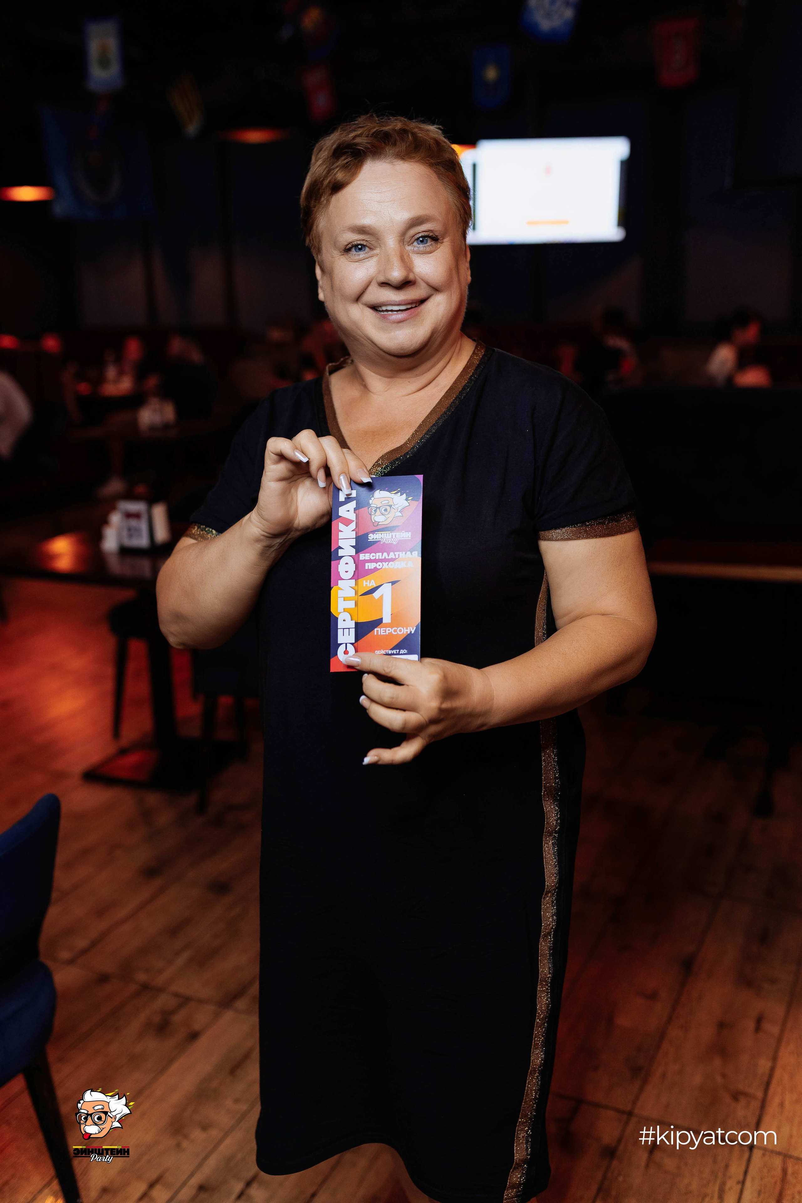 Эйнштейн Party