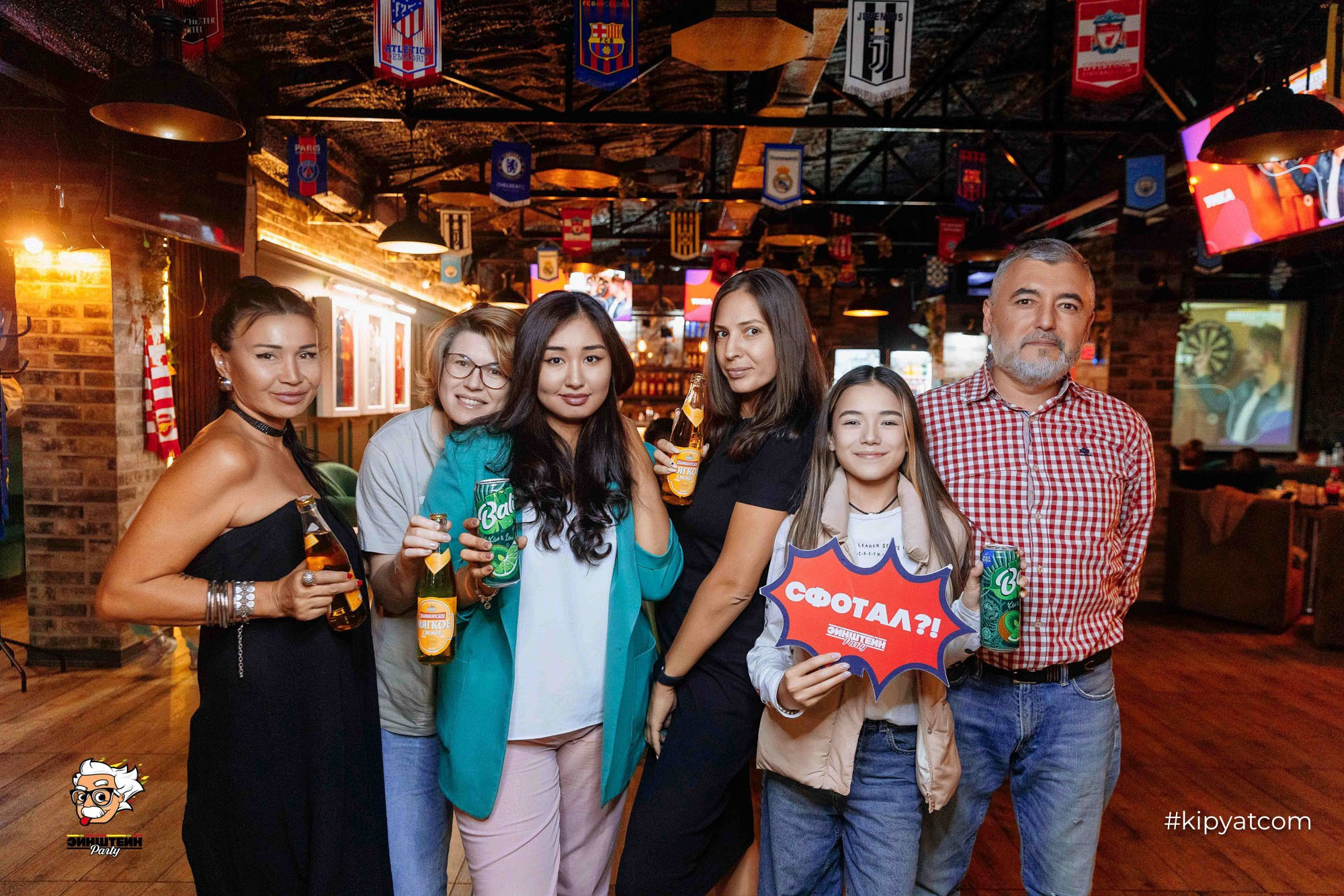 Эйнштейн Party