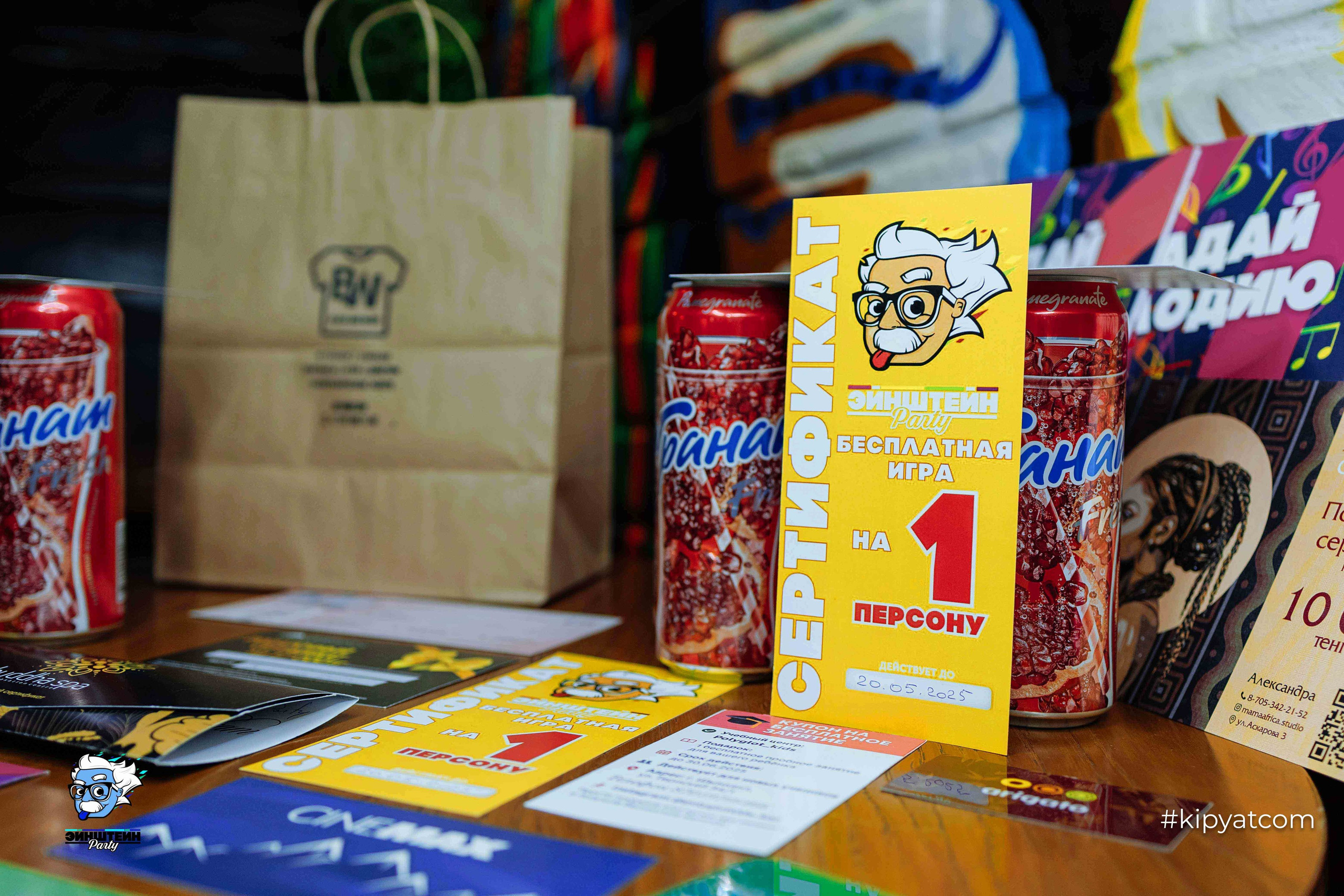 Эйнштейн Party