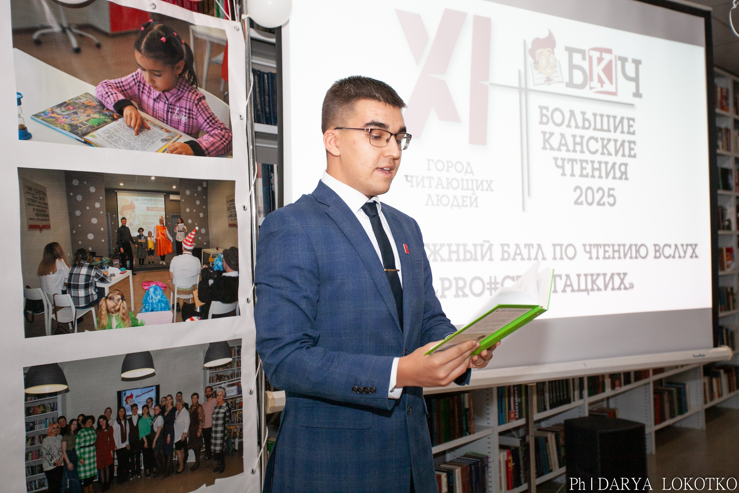 Большие Канские чтения 2025. Фотограф Дарья Локотко в Красноярске