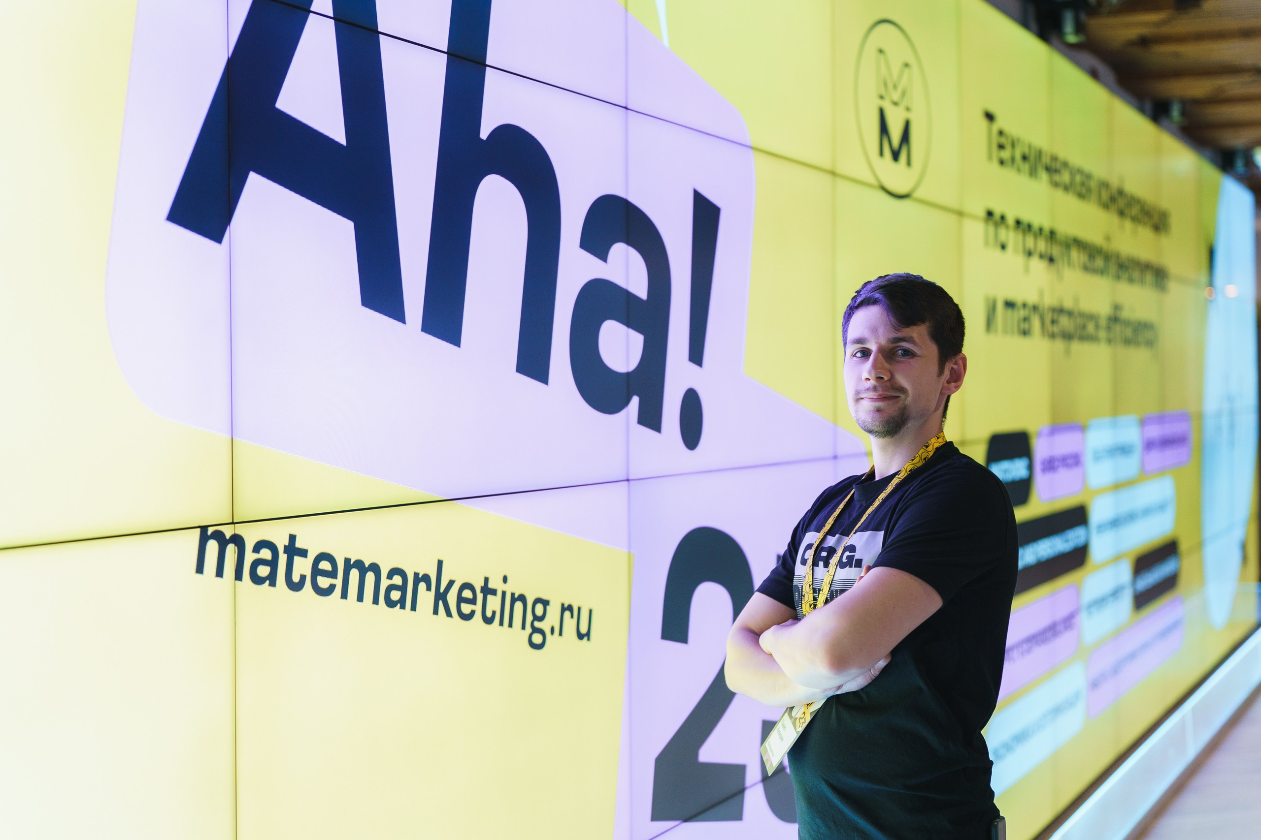 Aha! — 31 мая 2023. Фотобанк Матемаркетинг