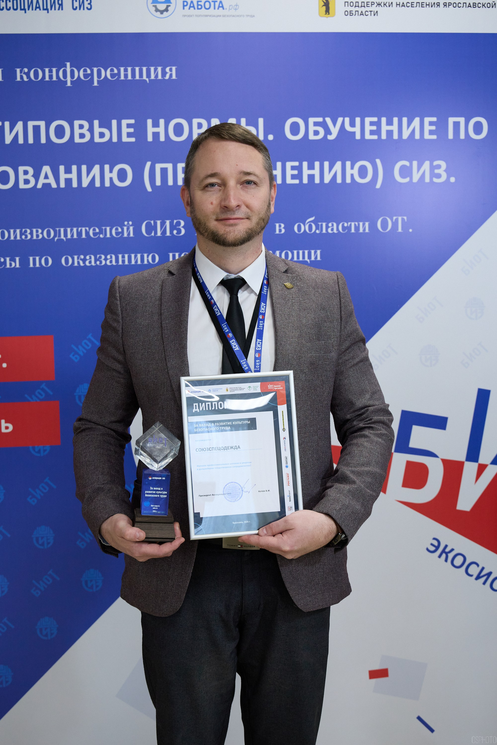 Конференция БИОТ | Ярославль. OSPhoto