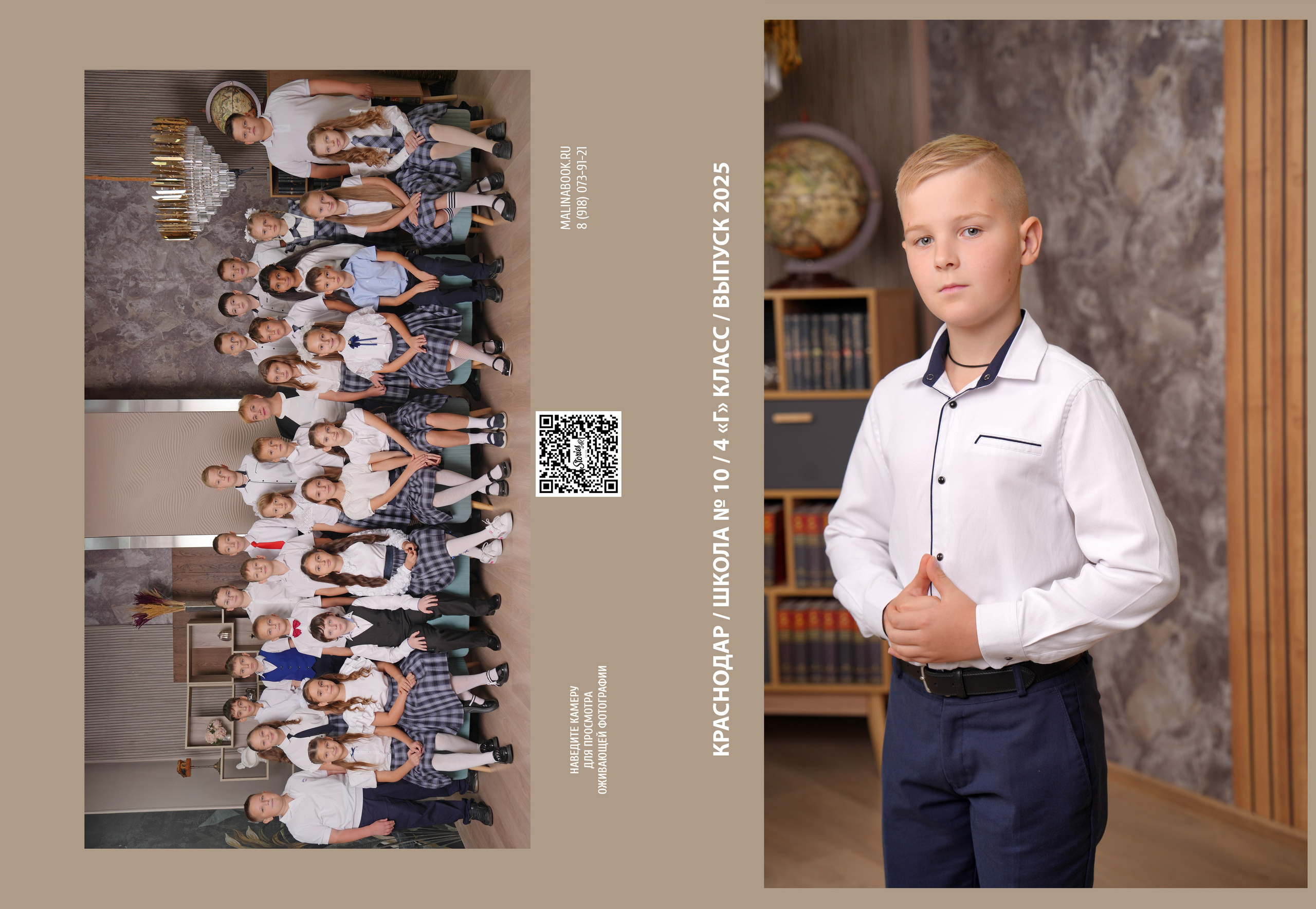 ШКОЛА 10 — 4 «Г» класс. Красивый выпускной альбом в Краснодаре