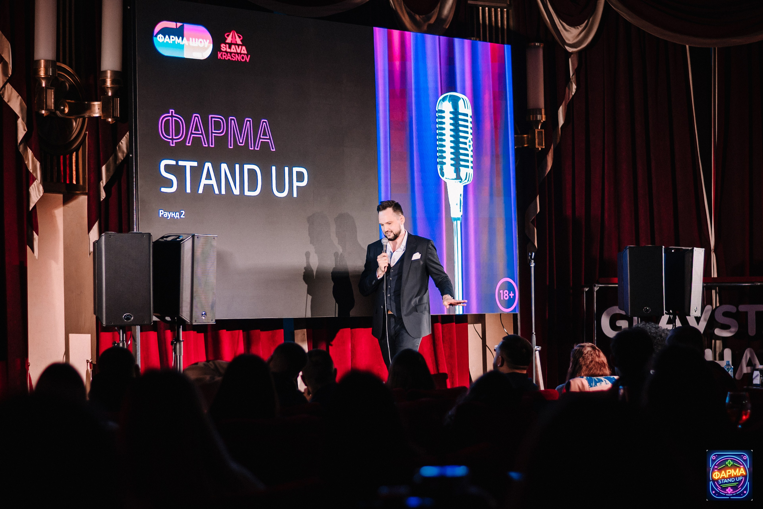 StandUp в GlavStandup Hall. Алена Братчук репортажный фотограф