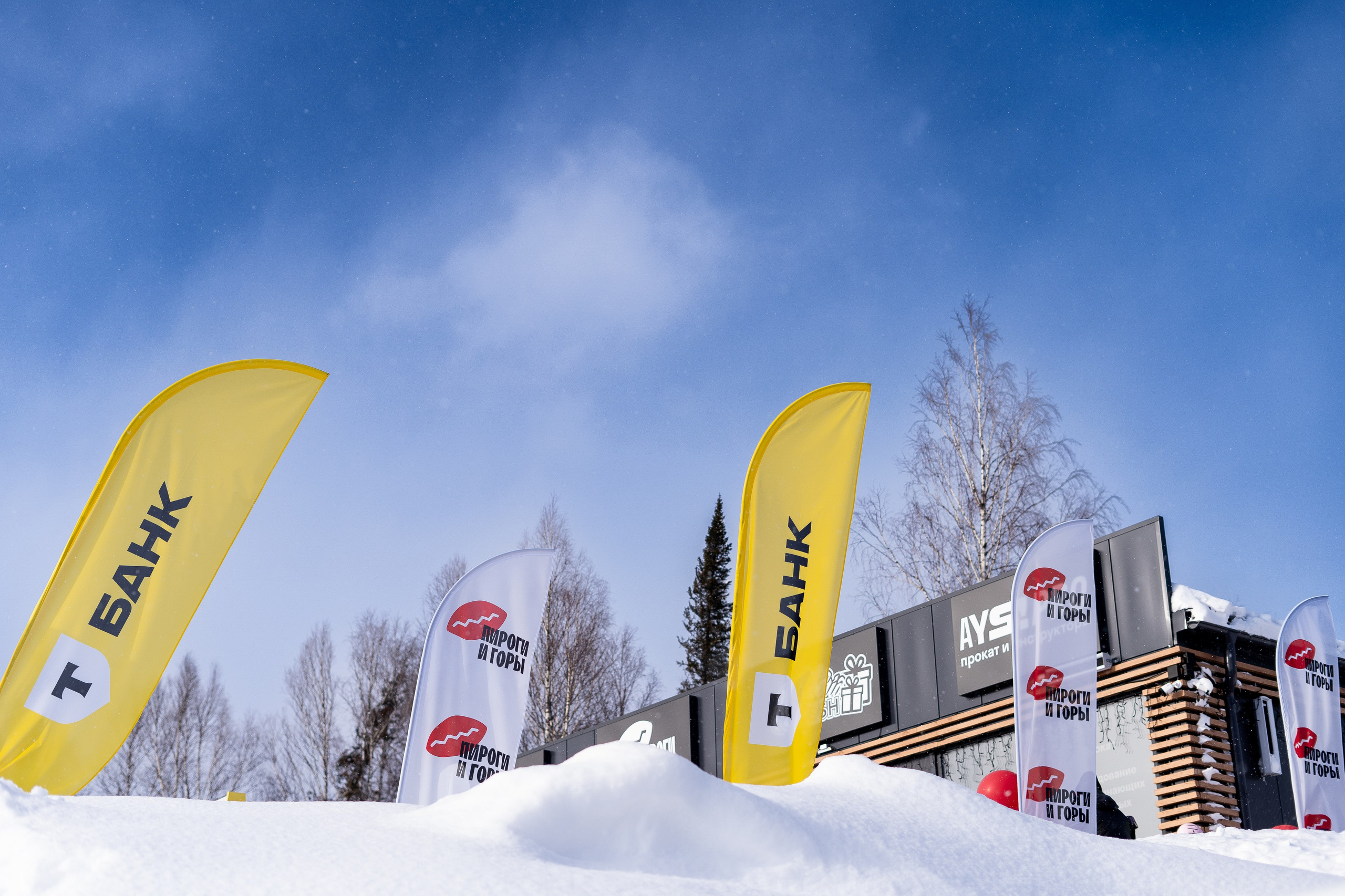 Т-Банк. Анастасия Паршукова — фотограф Шерегеш Новосибирск