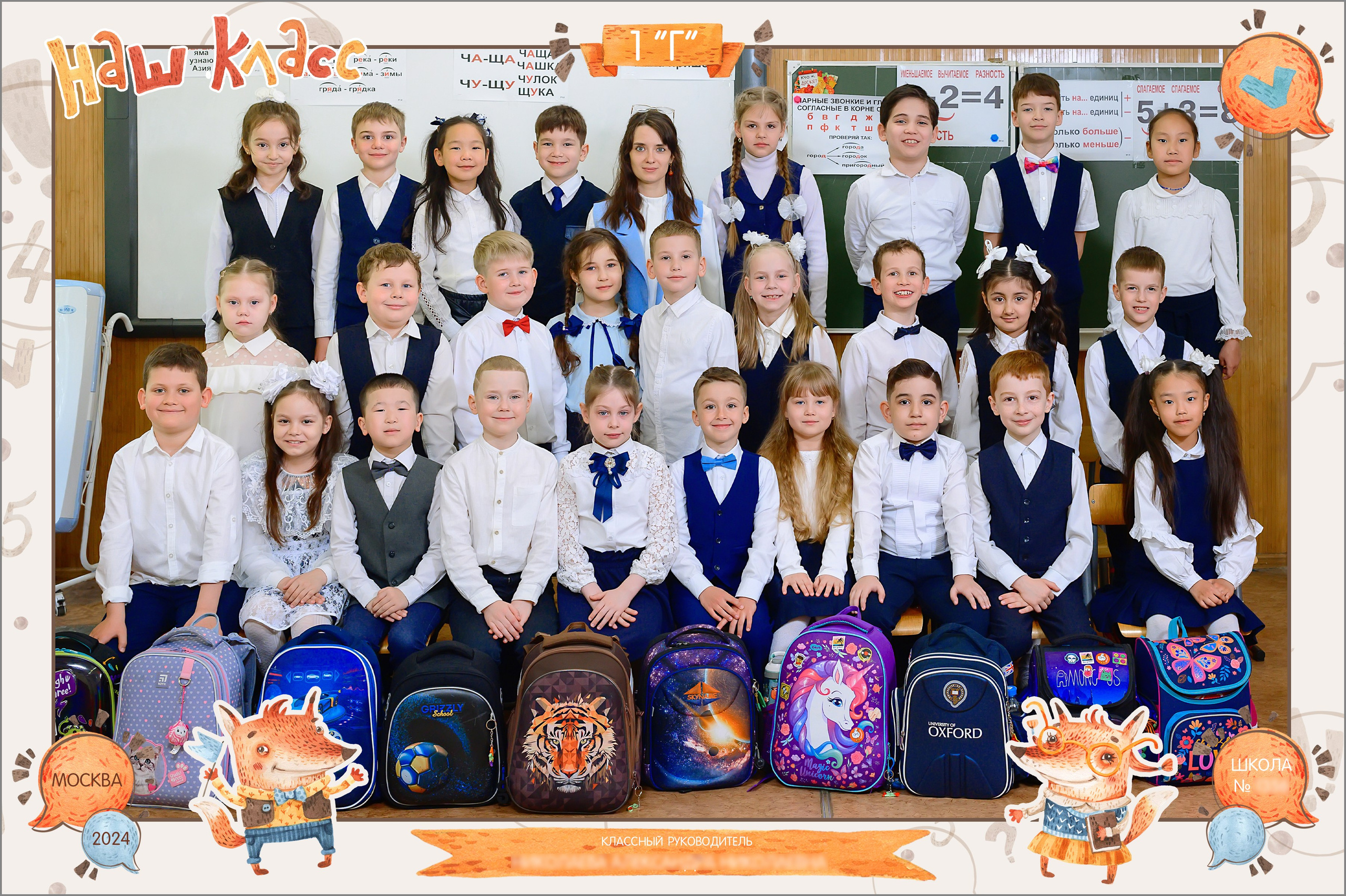 Портрет и общая фотография класса. Выпускной школьный альбом в Москве / Школьный фотограф Юлия Михайленко